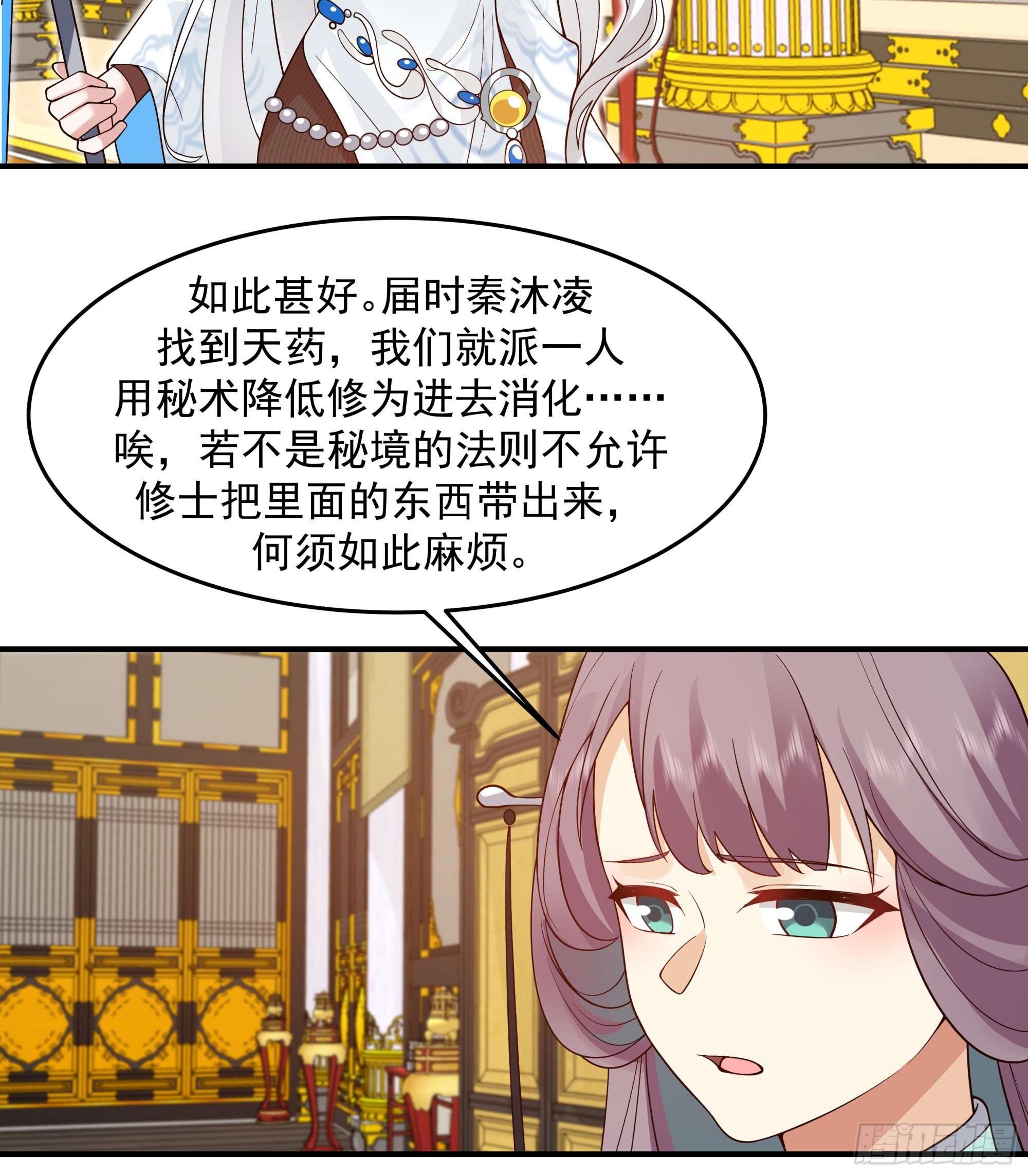 突破启幕-第38话