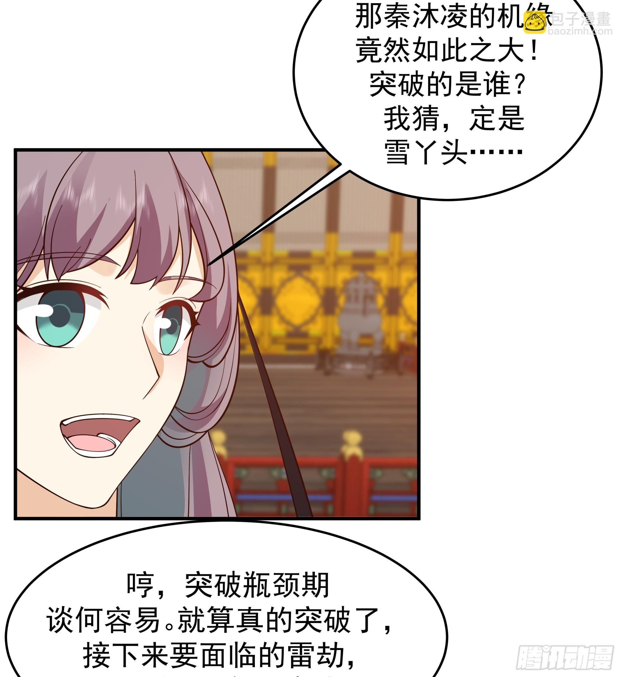 突破启幕-第38话