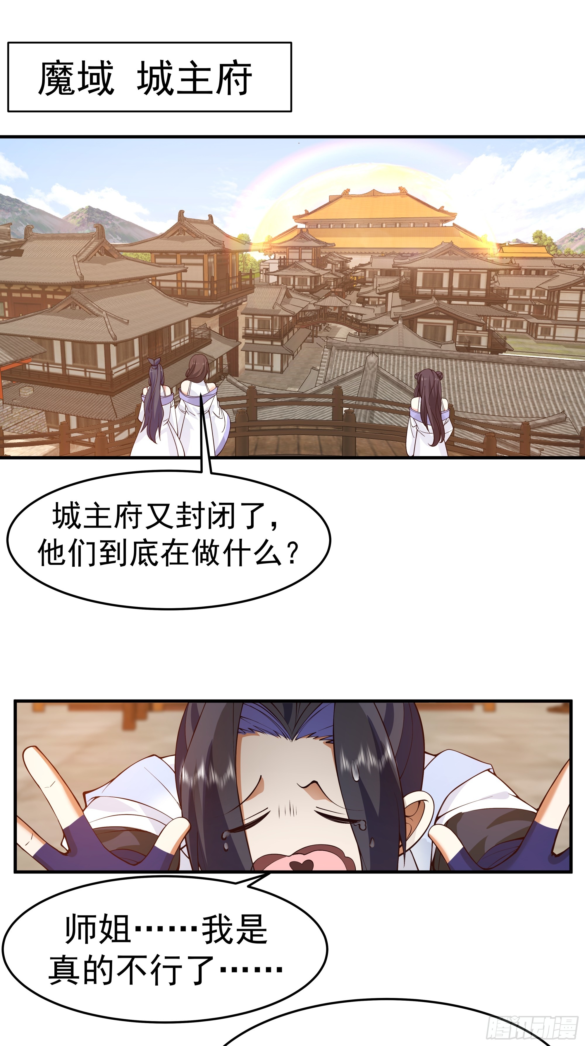突破启幕-第38话