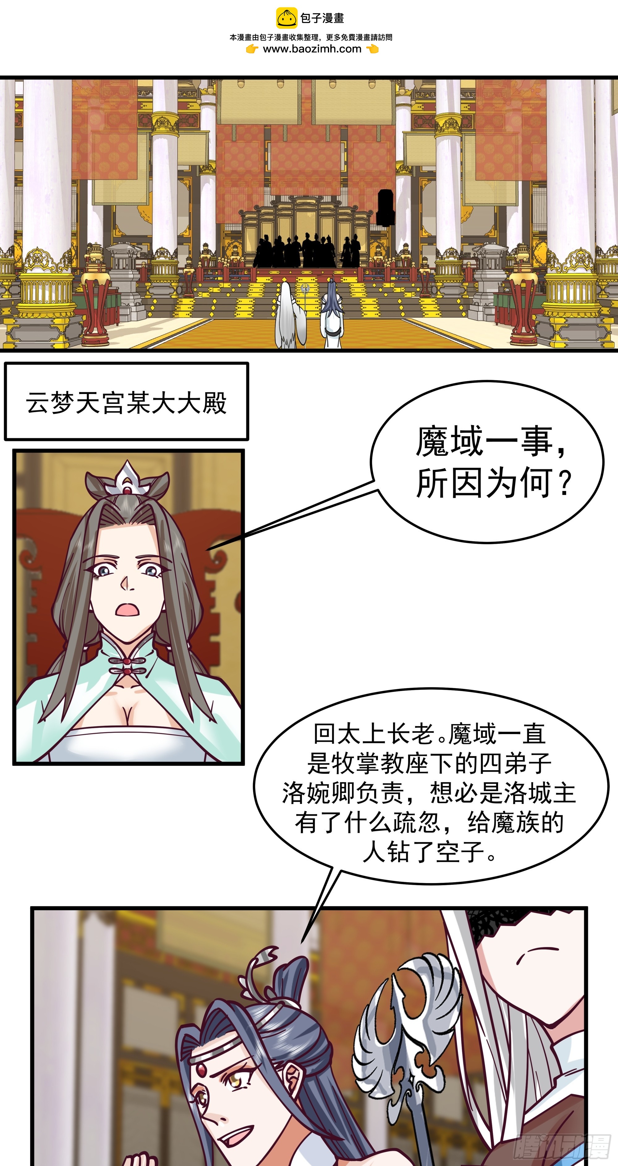 突破启幕-第38话