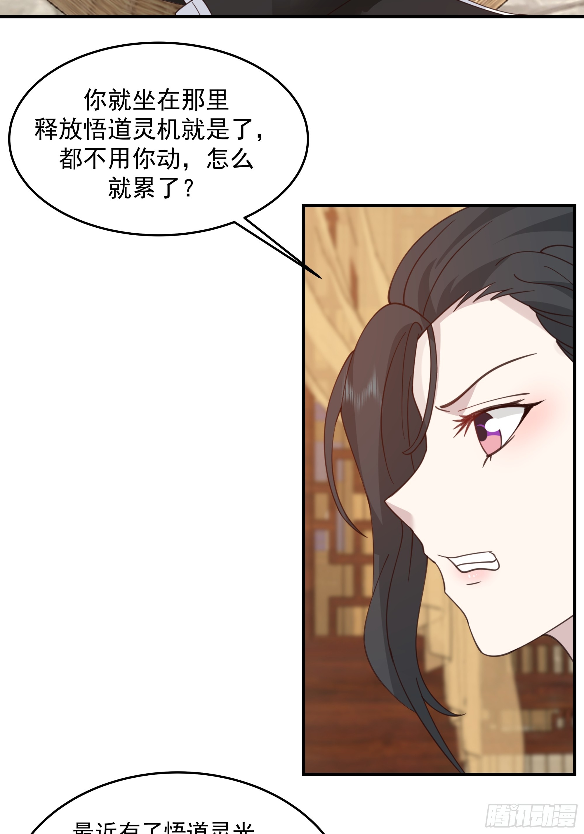突破启幕-第38话