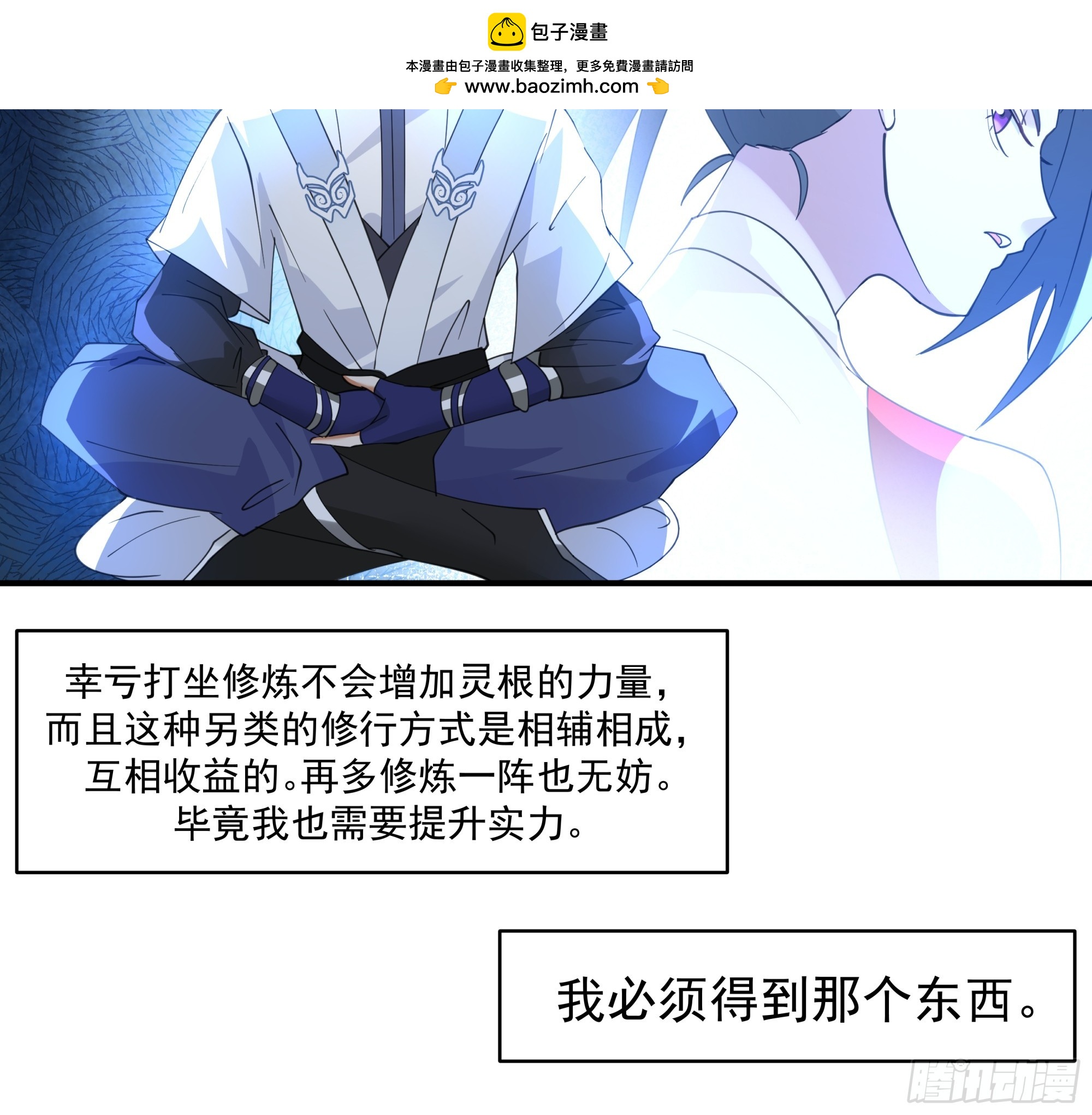 突破启幕-第38话