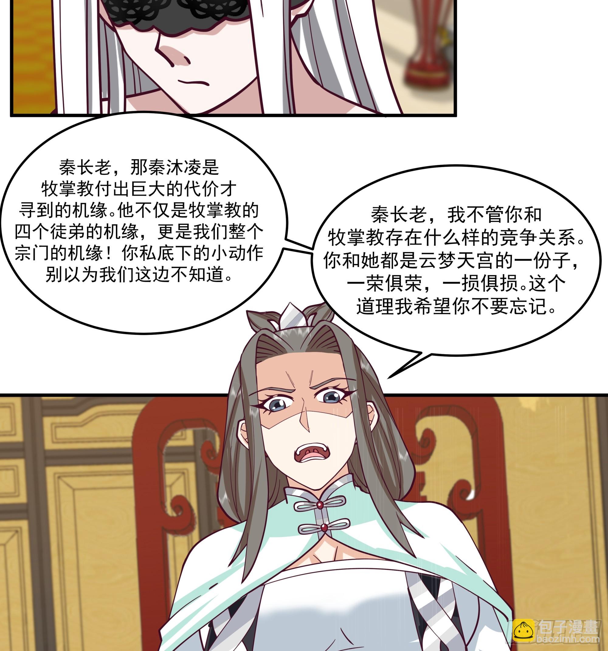 突破启幕-第38话