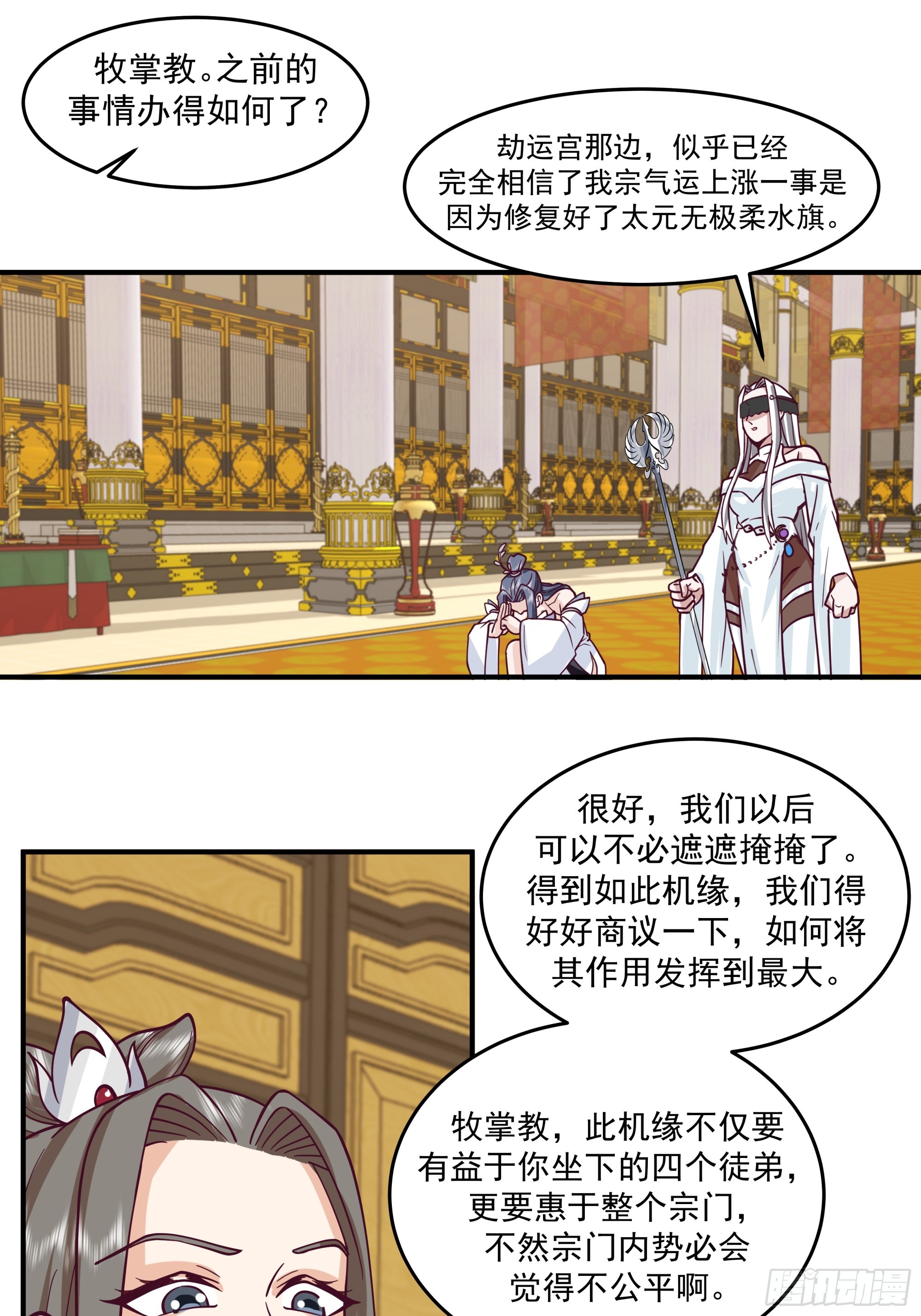 突破启幕-第38话