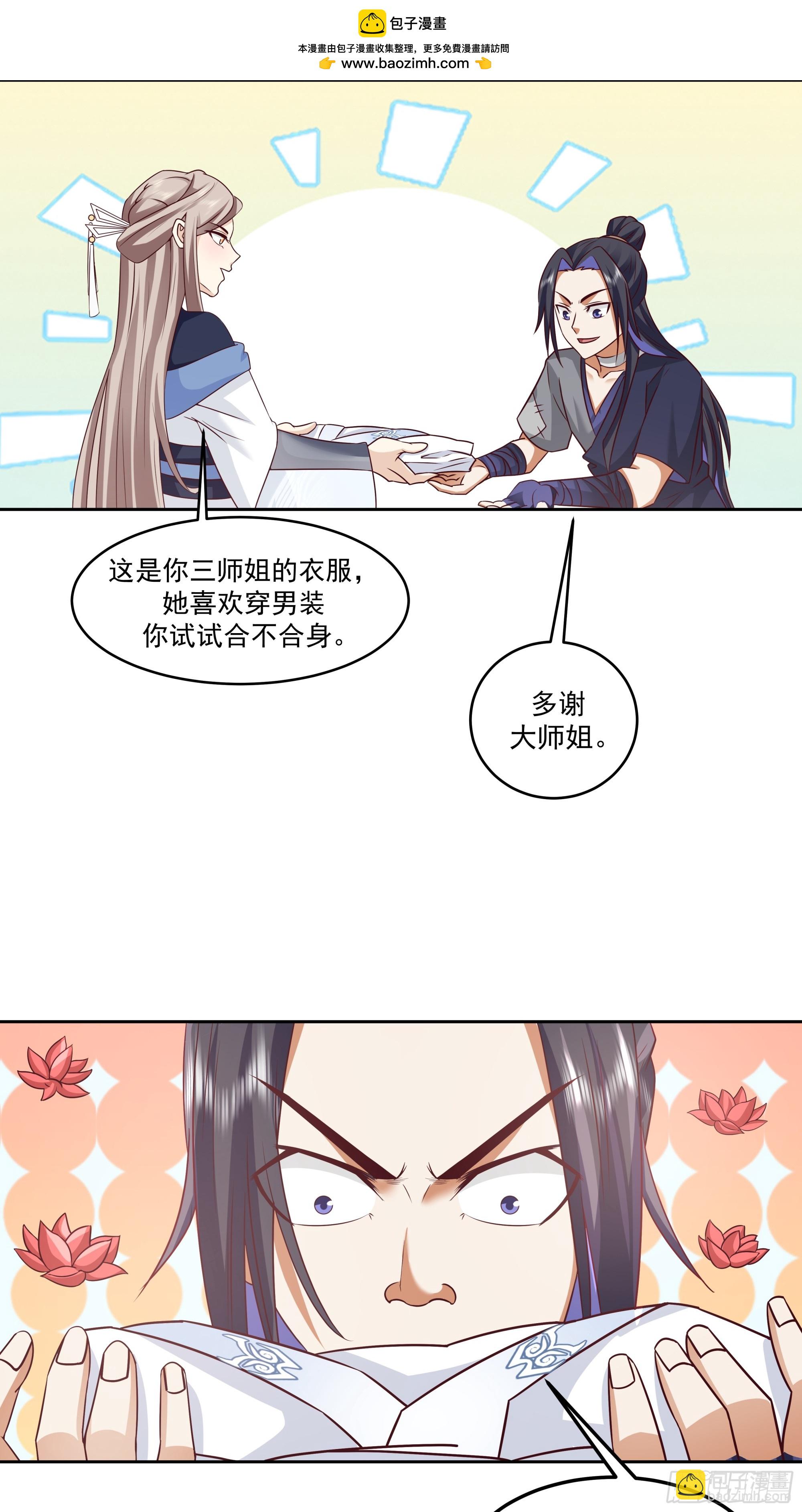 男主很弱，被吊打-第4话