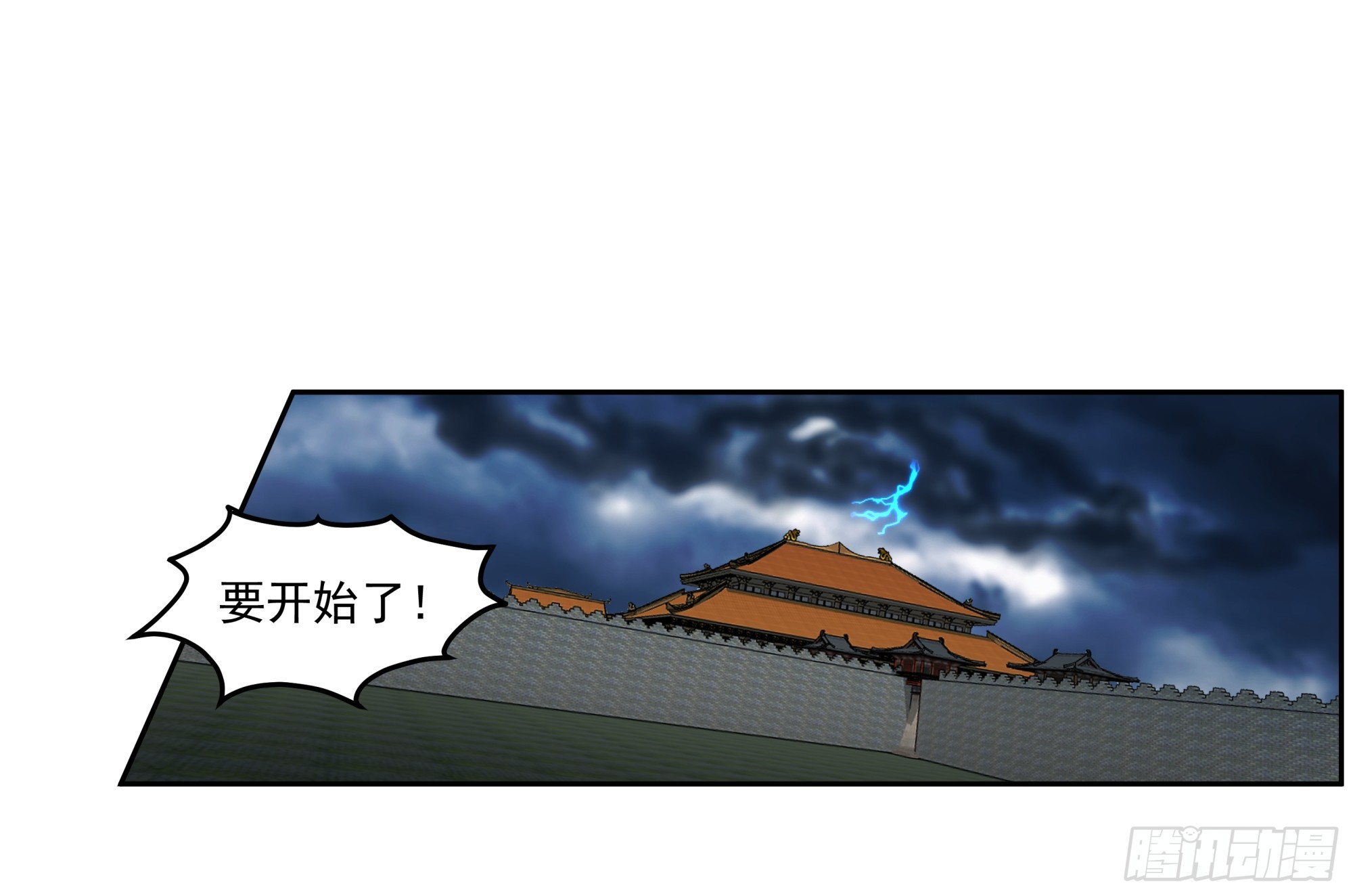 雷劫淬体，护持情深-第40话