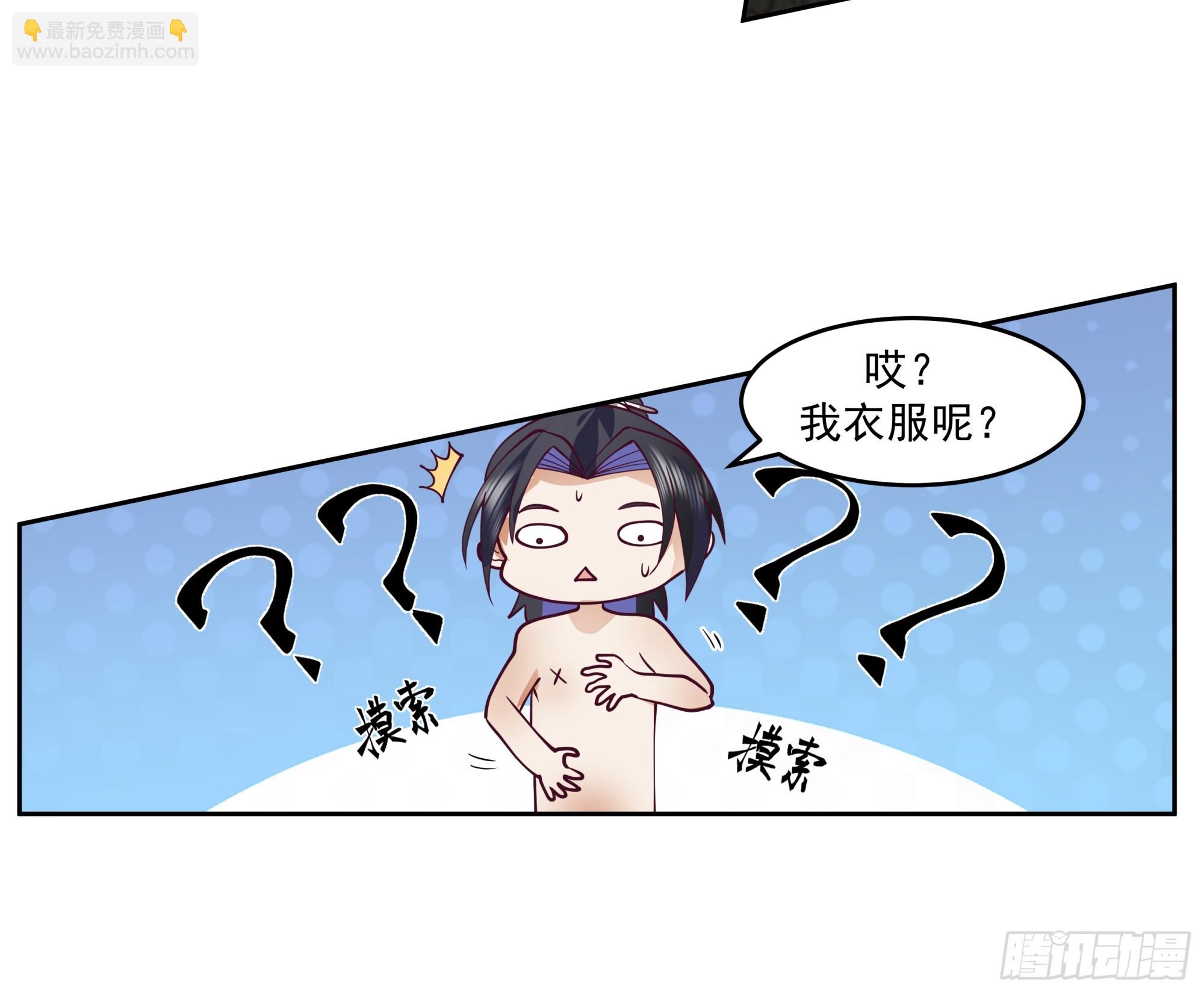 雷劫淬体，护持情深-第40话