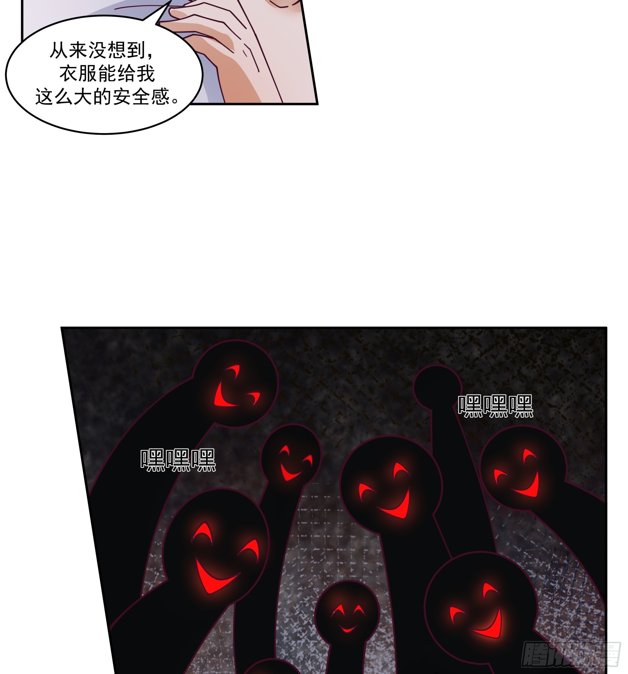 雷劫淬体，护持情深-第40话