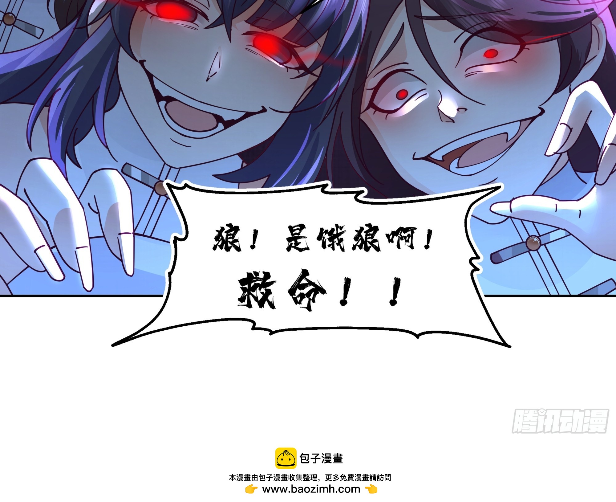 雷劫淬体，护持情深-第40话