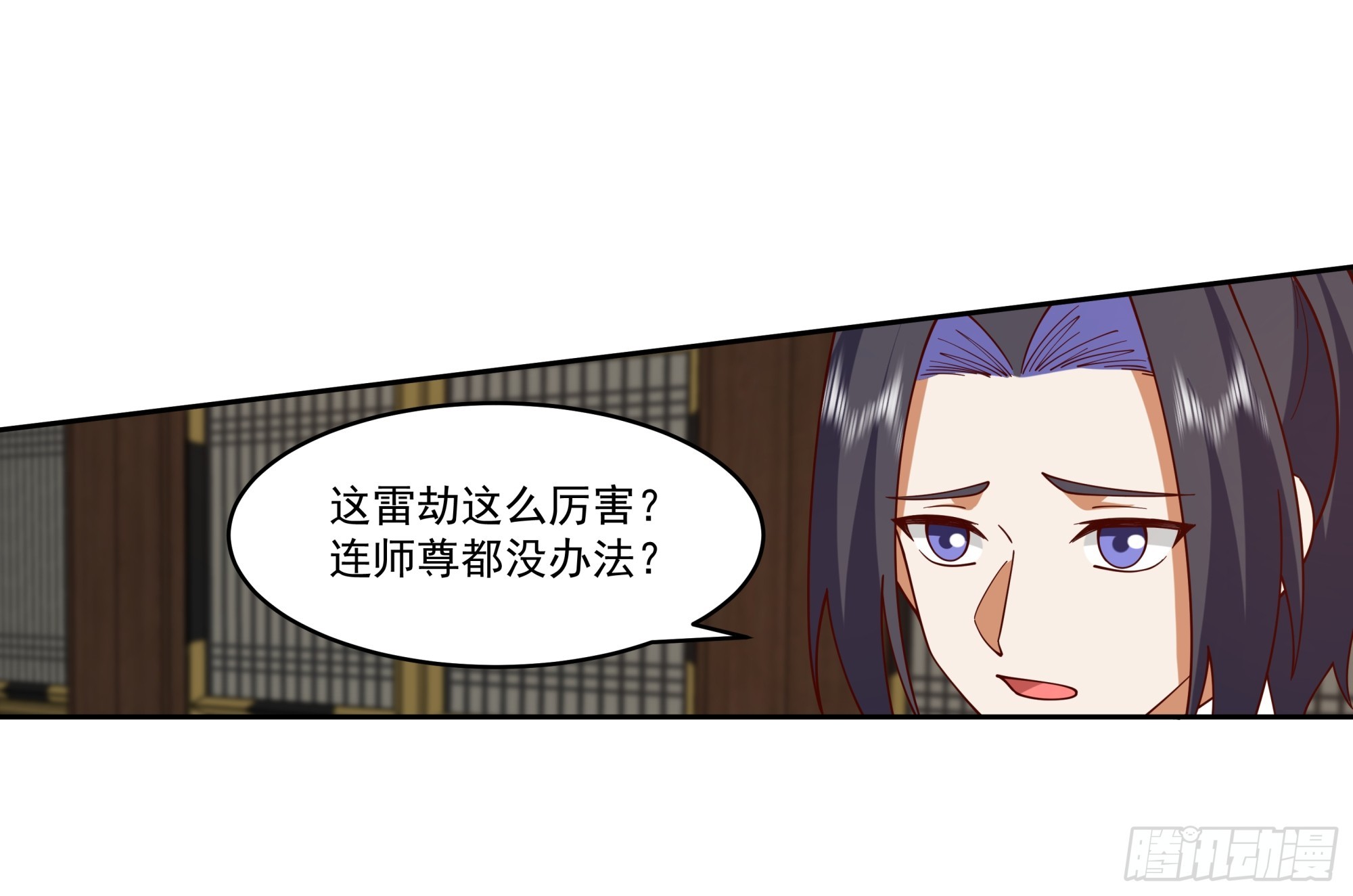雷劫淬体，护持情深-第40话
