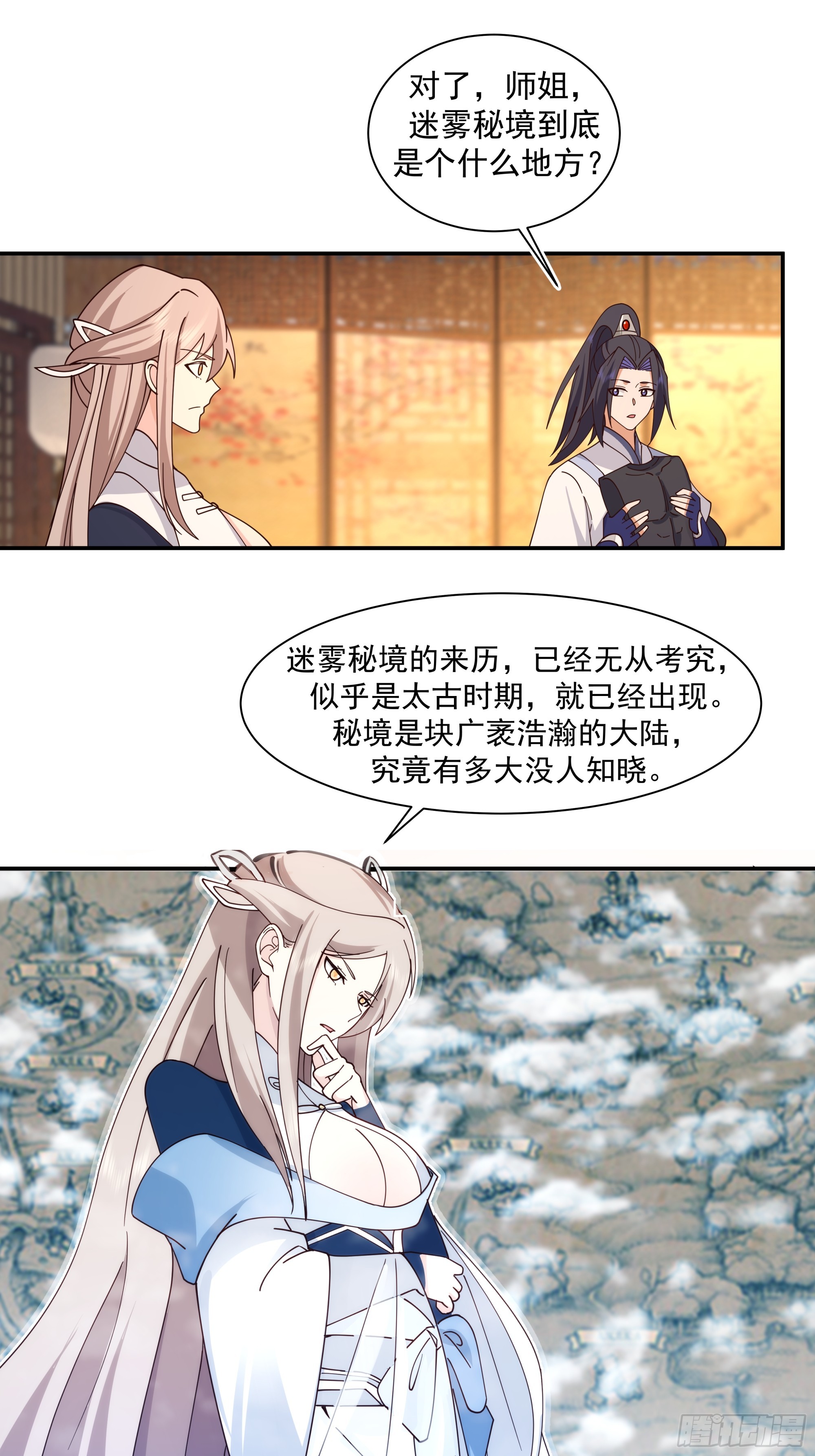 师尊坑崽-第42话