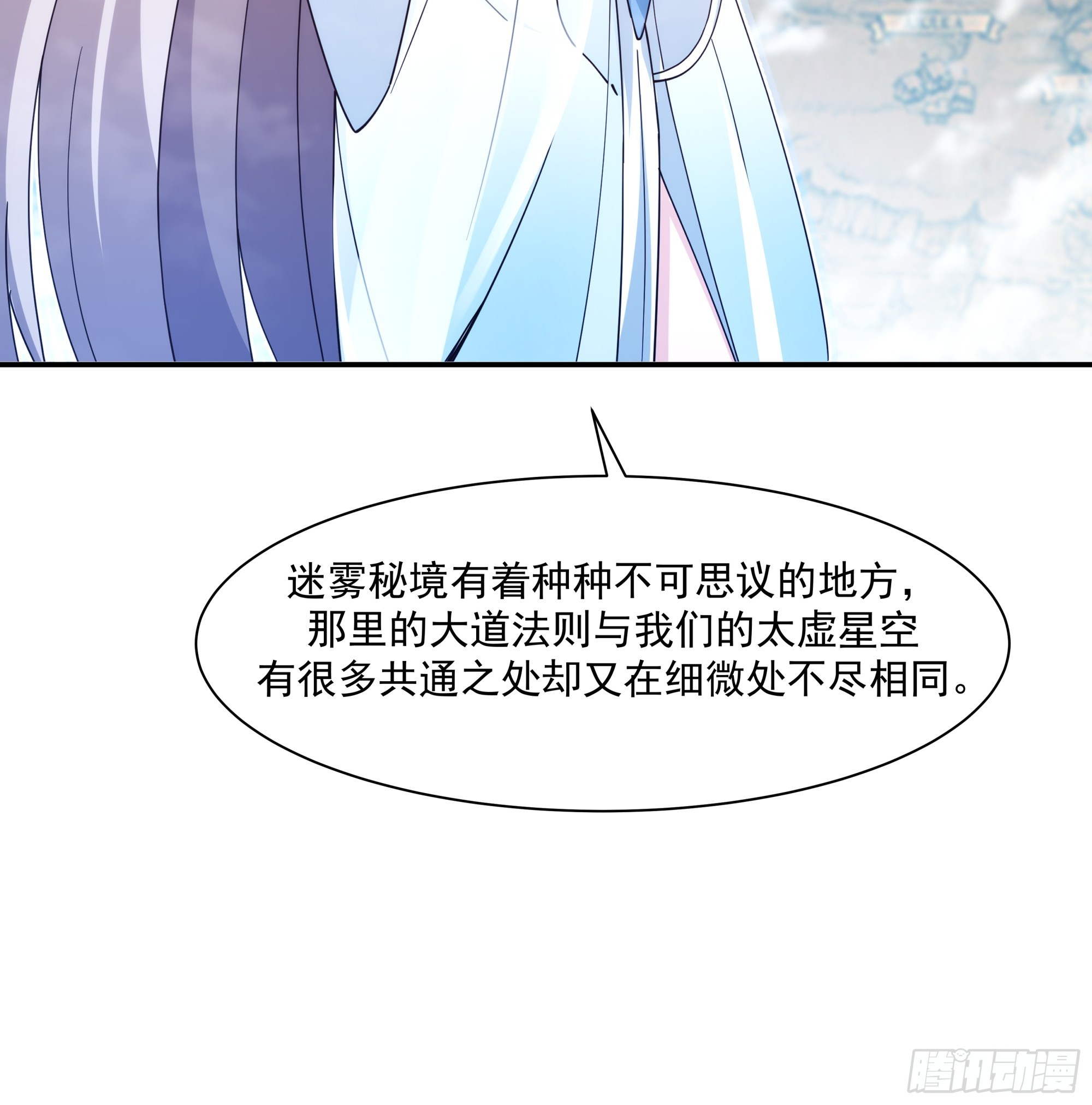 师尊坑崽-第42话