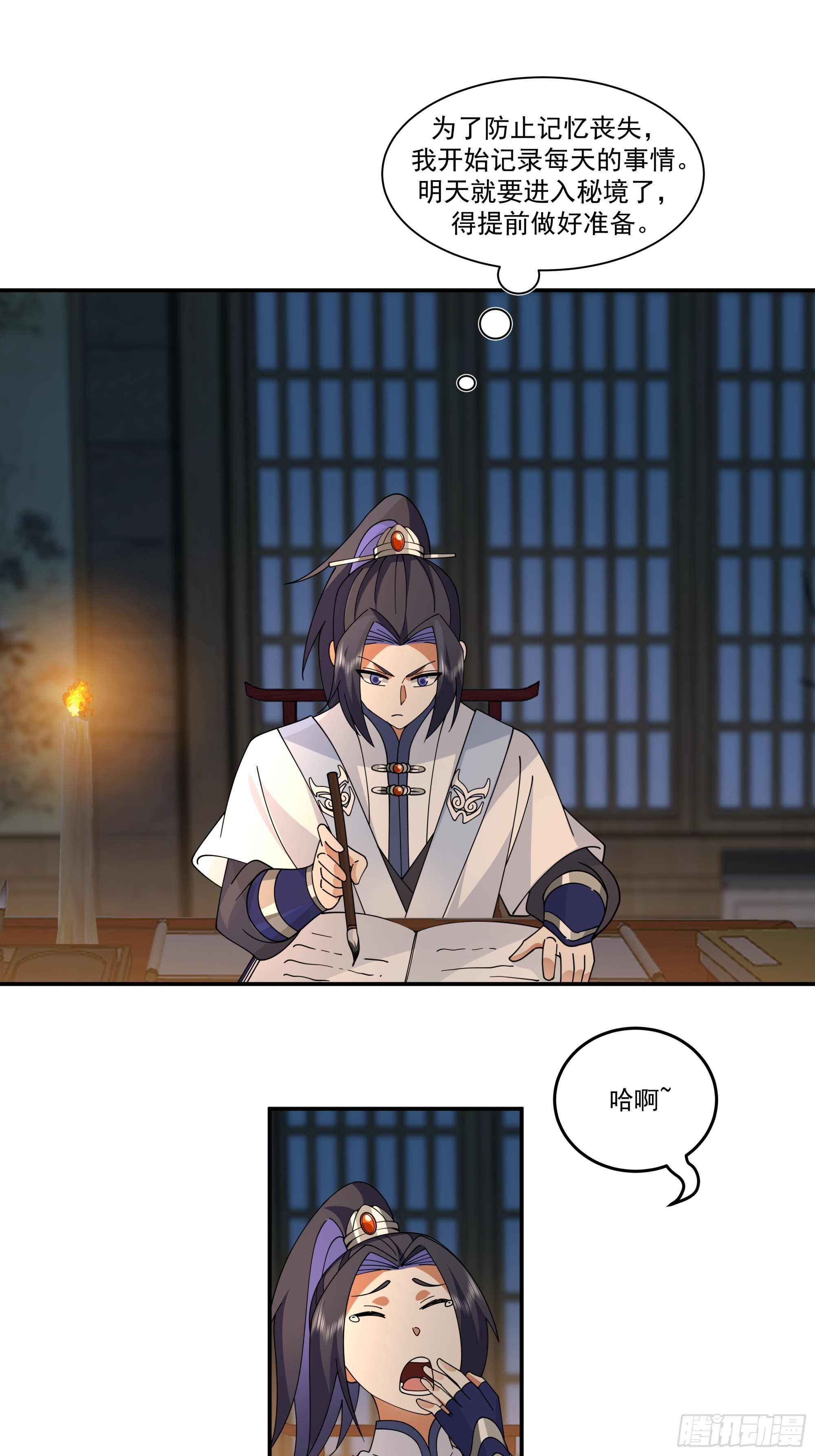 师尊坑崽-第42话
