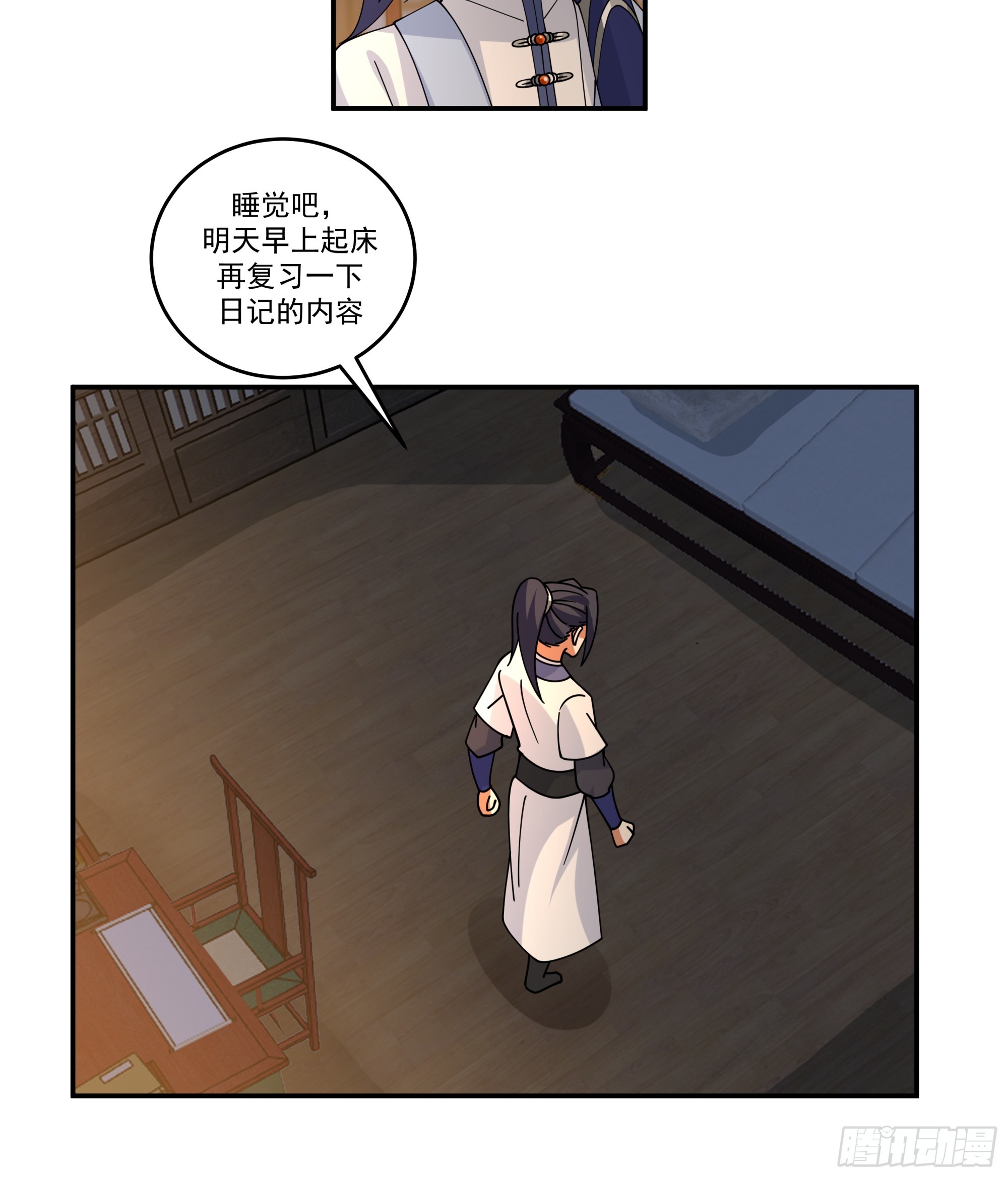 师尊坑崽-第42话