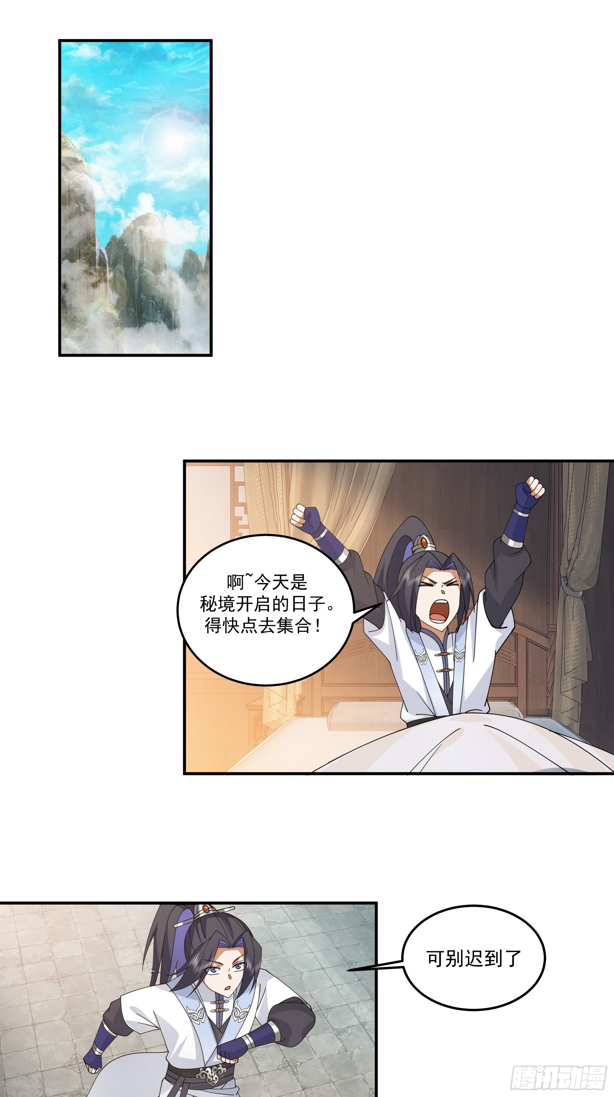 师尊坑崽-第42话