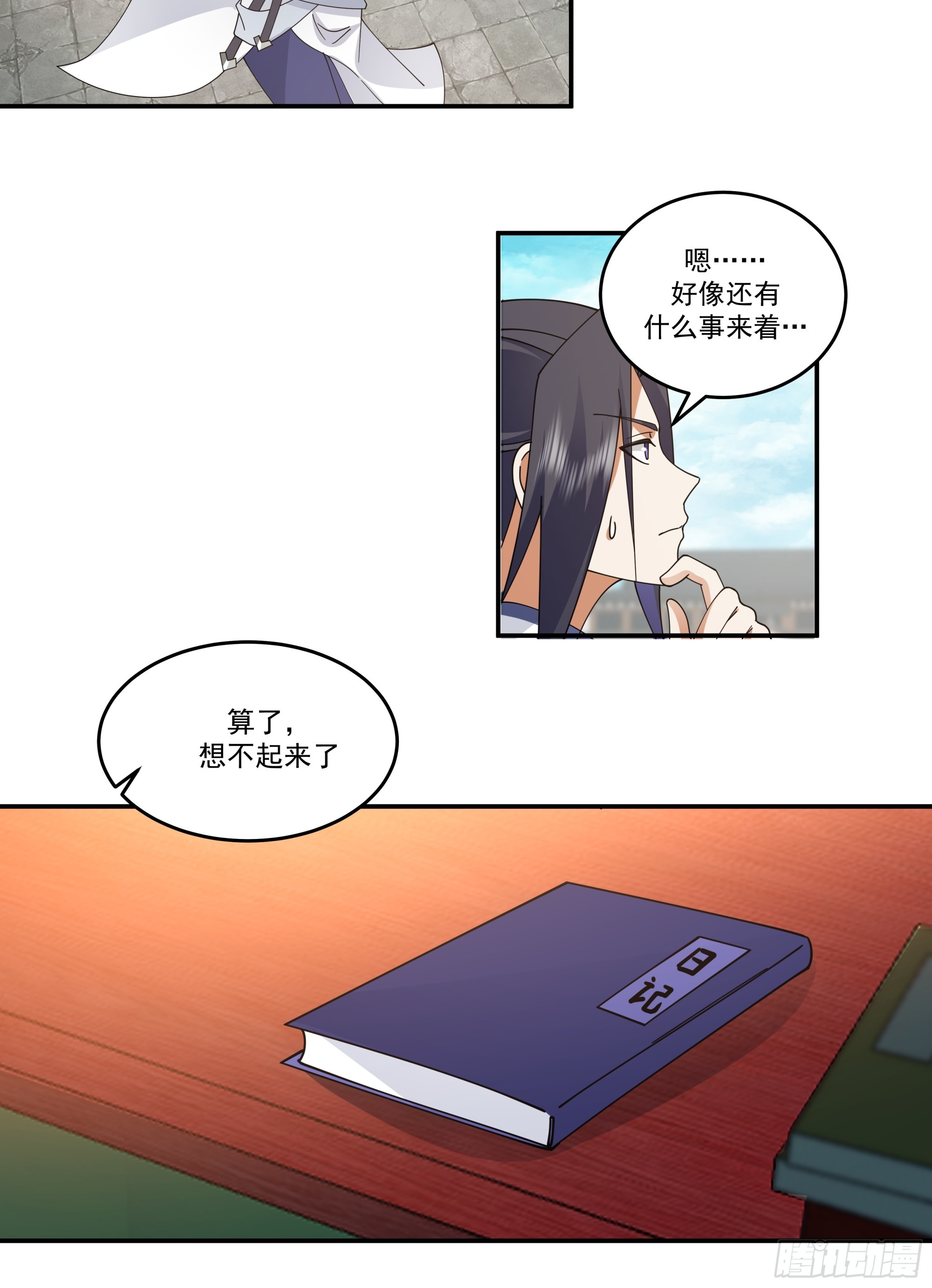 师尊坑崽-第42话