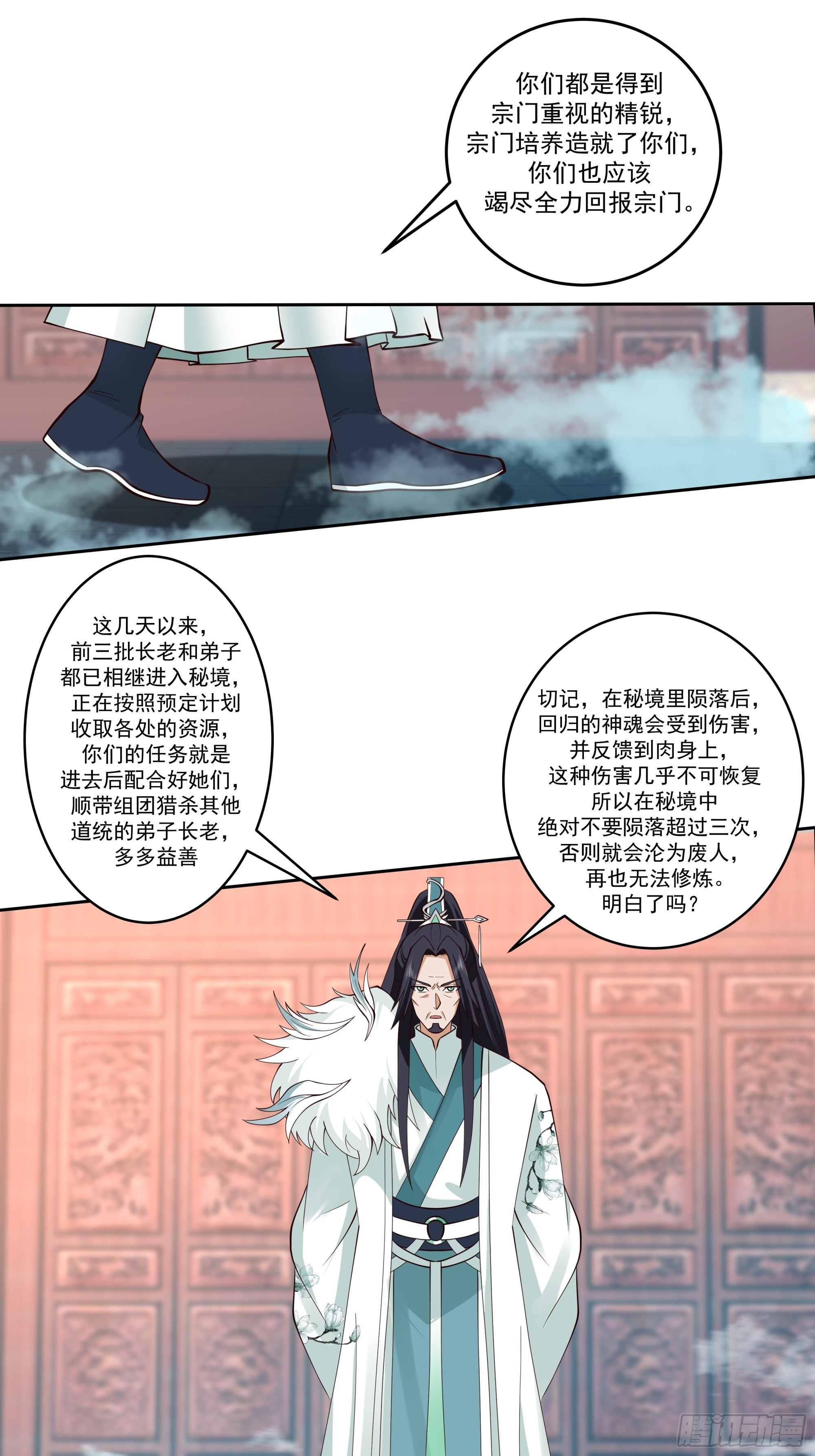 师尊坑崽-第42话