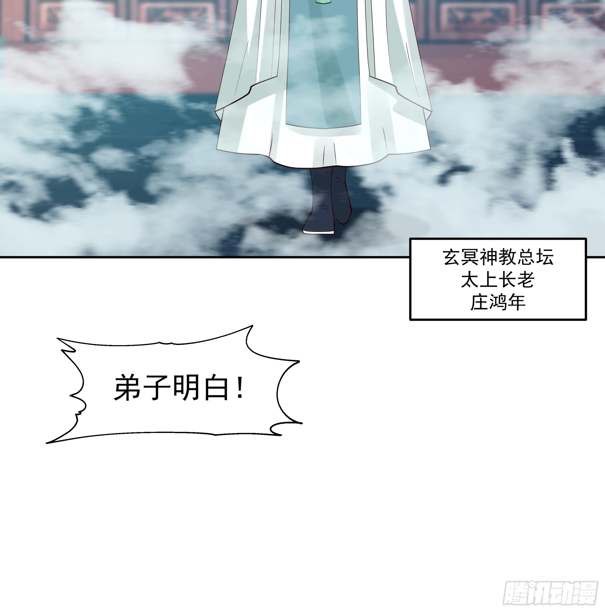 师尊坑崽-第42话