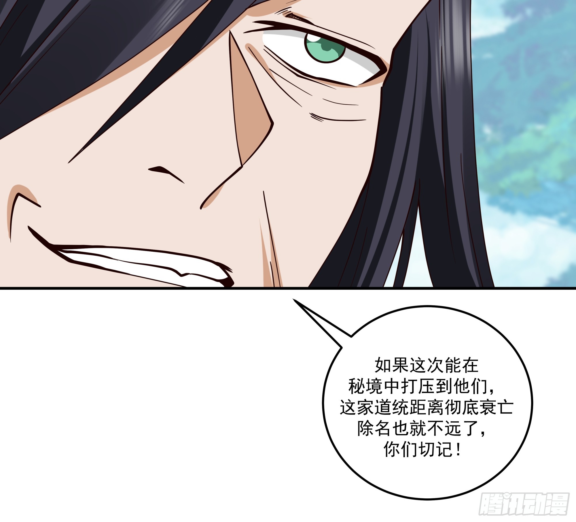 师尊坑崽-第42话