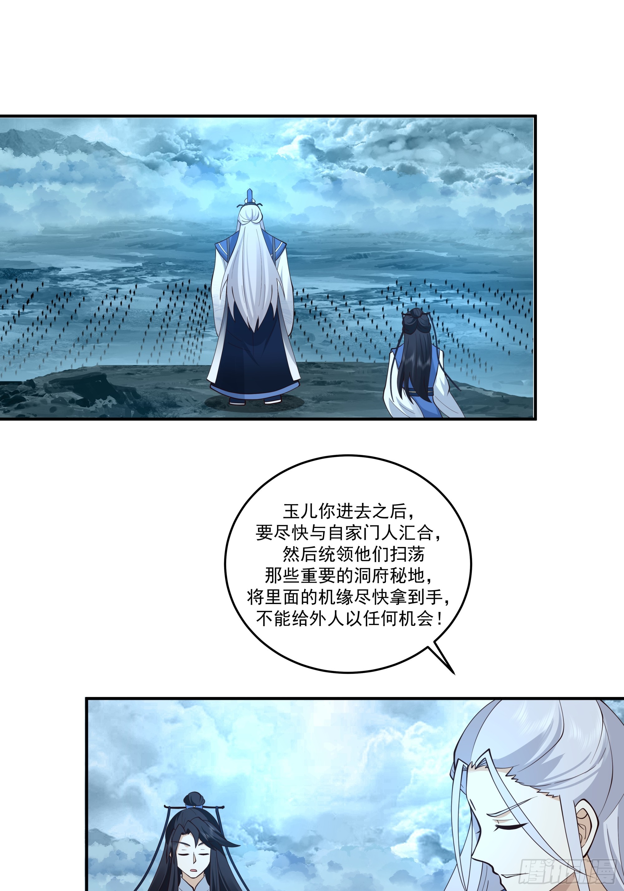 师尊坑崽-第42话