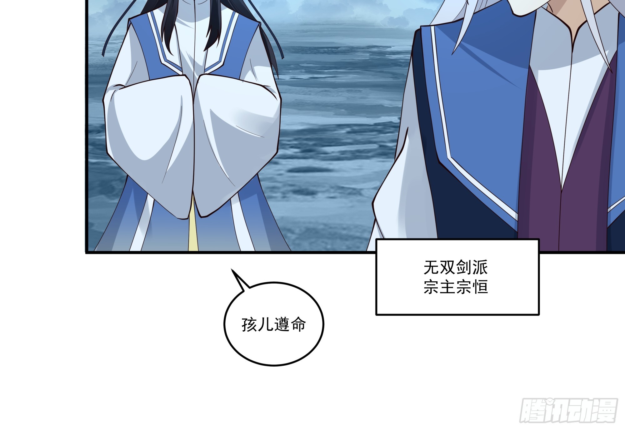 师尊坑崽-第42话