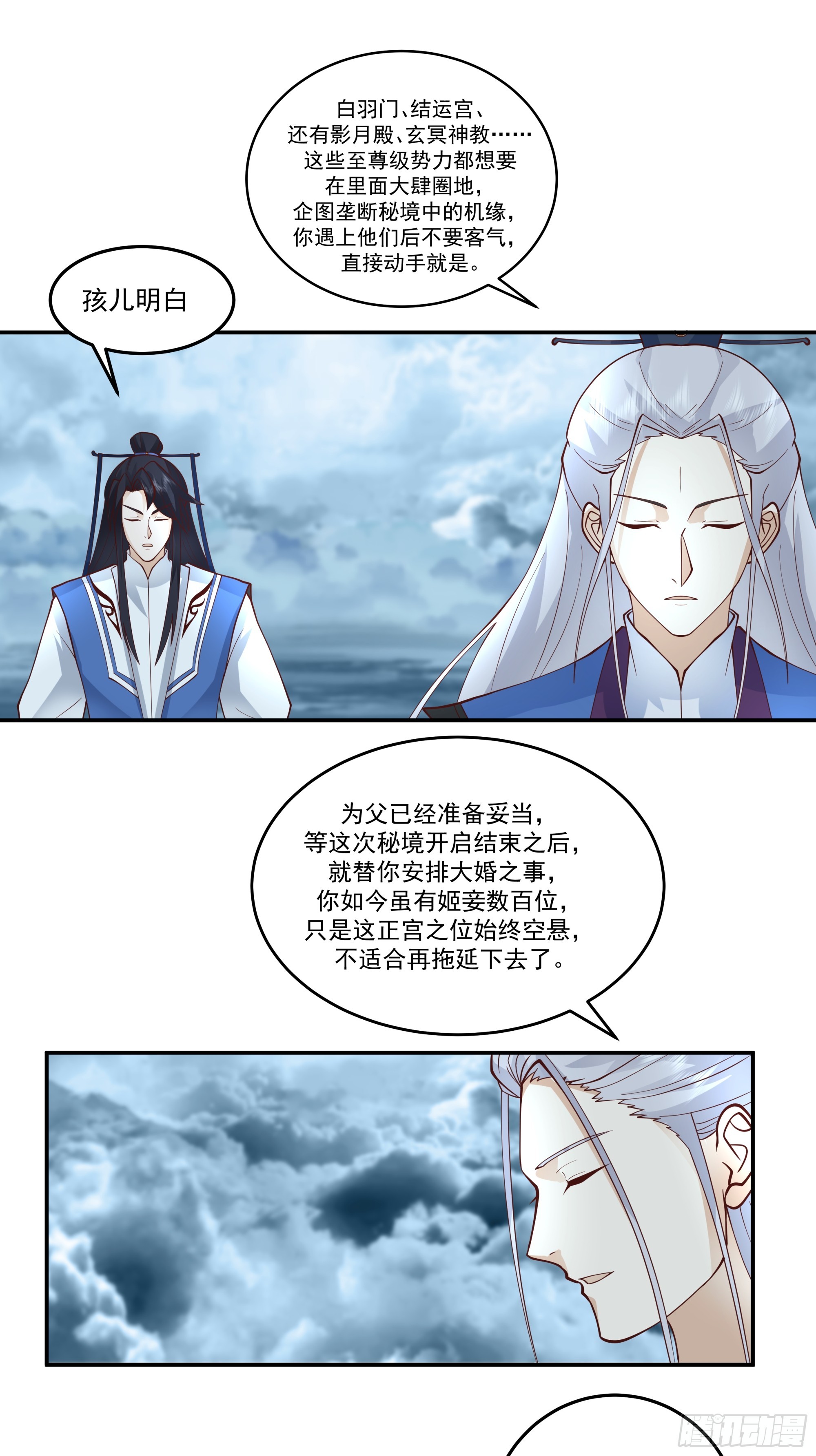 师尊坑崽-第42话
