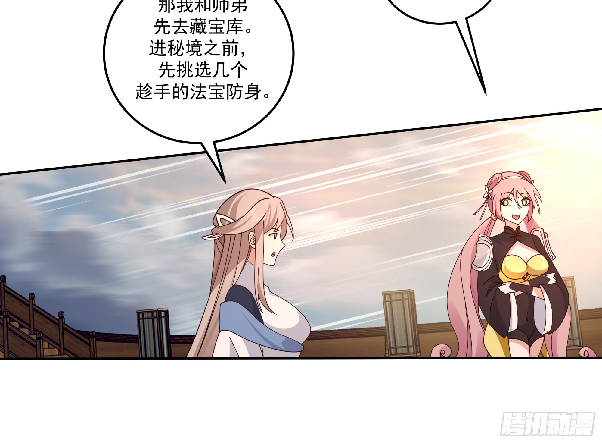 师尊坑崽-第42话