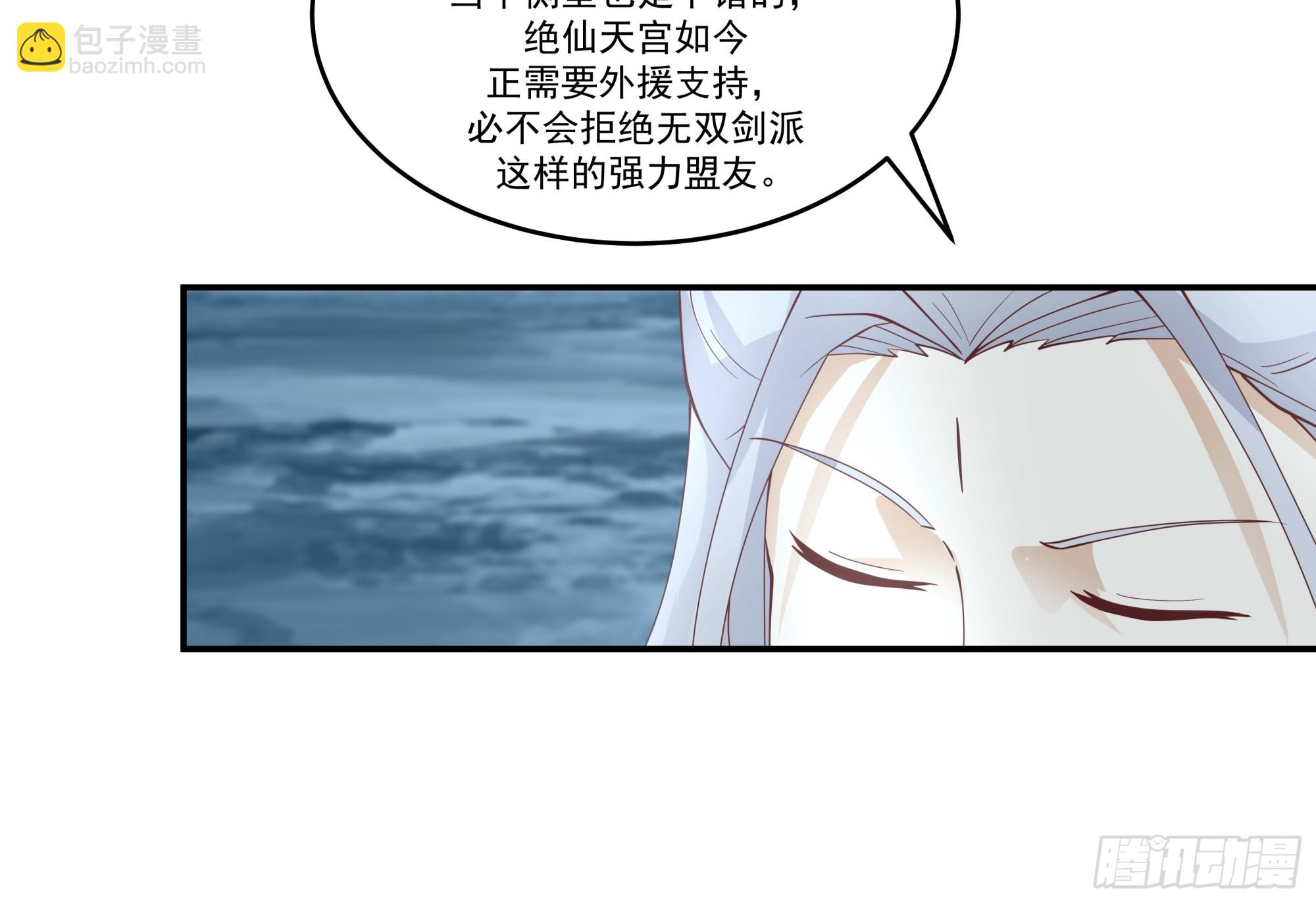 师尊坑崽-第42话