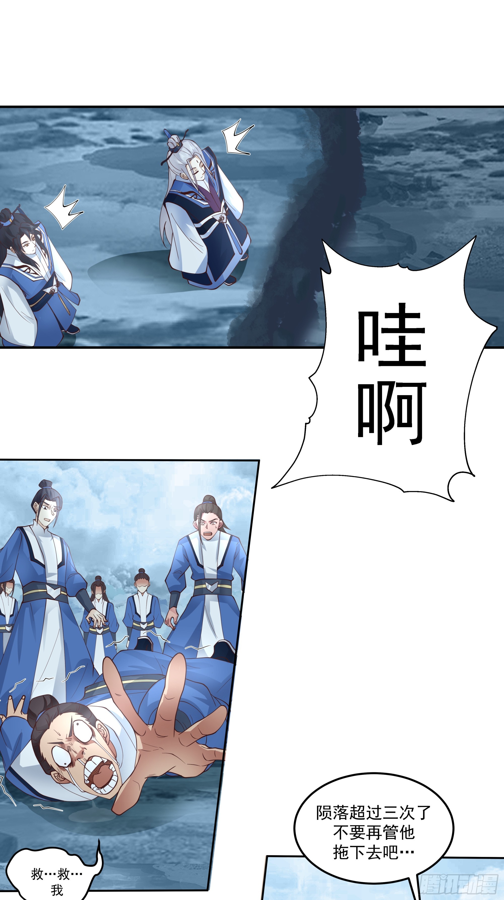 师尊坑崽-第42话