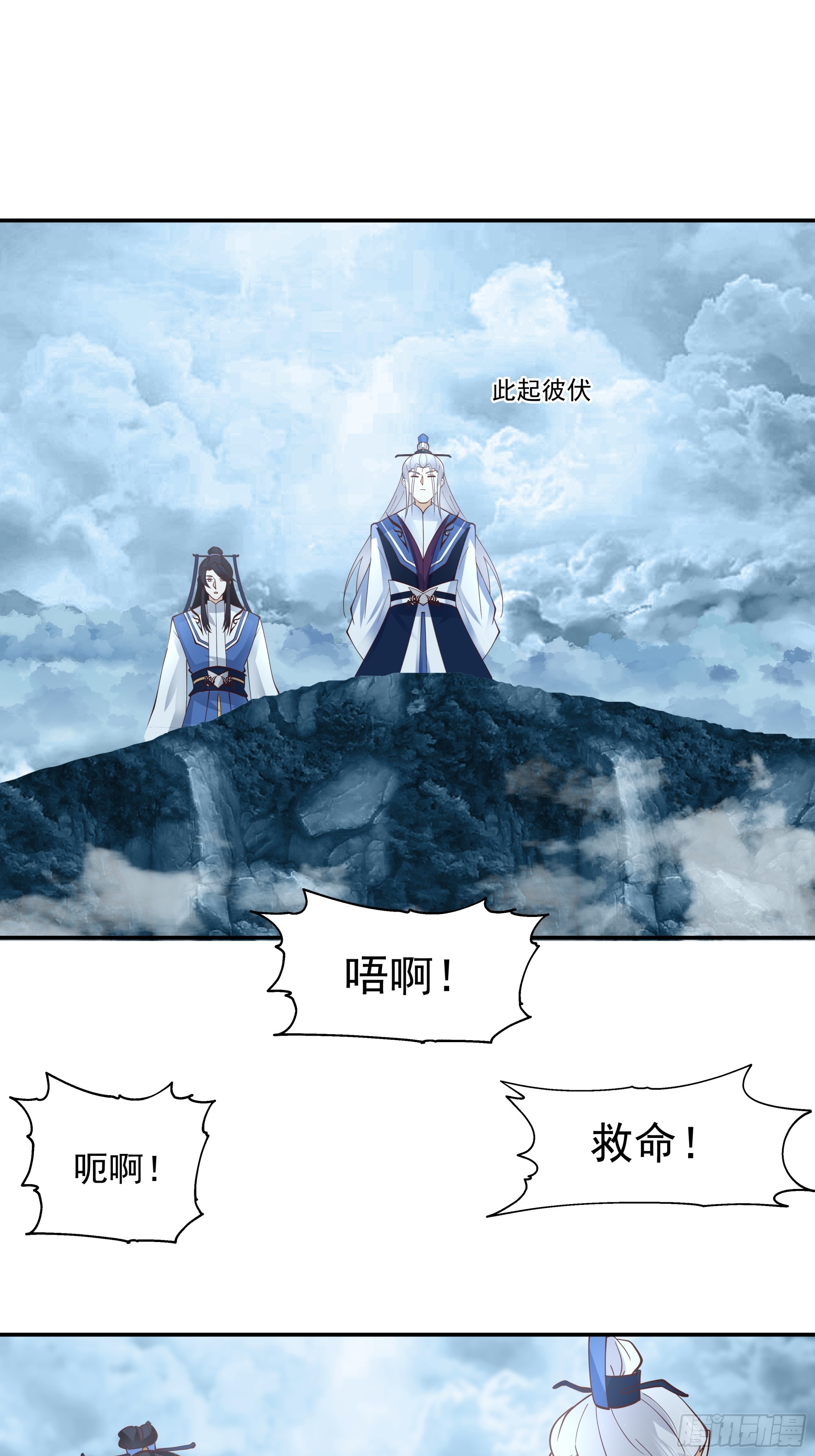 师尊坑崽-第42话