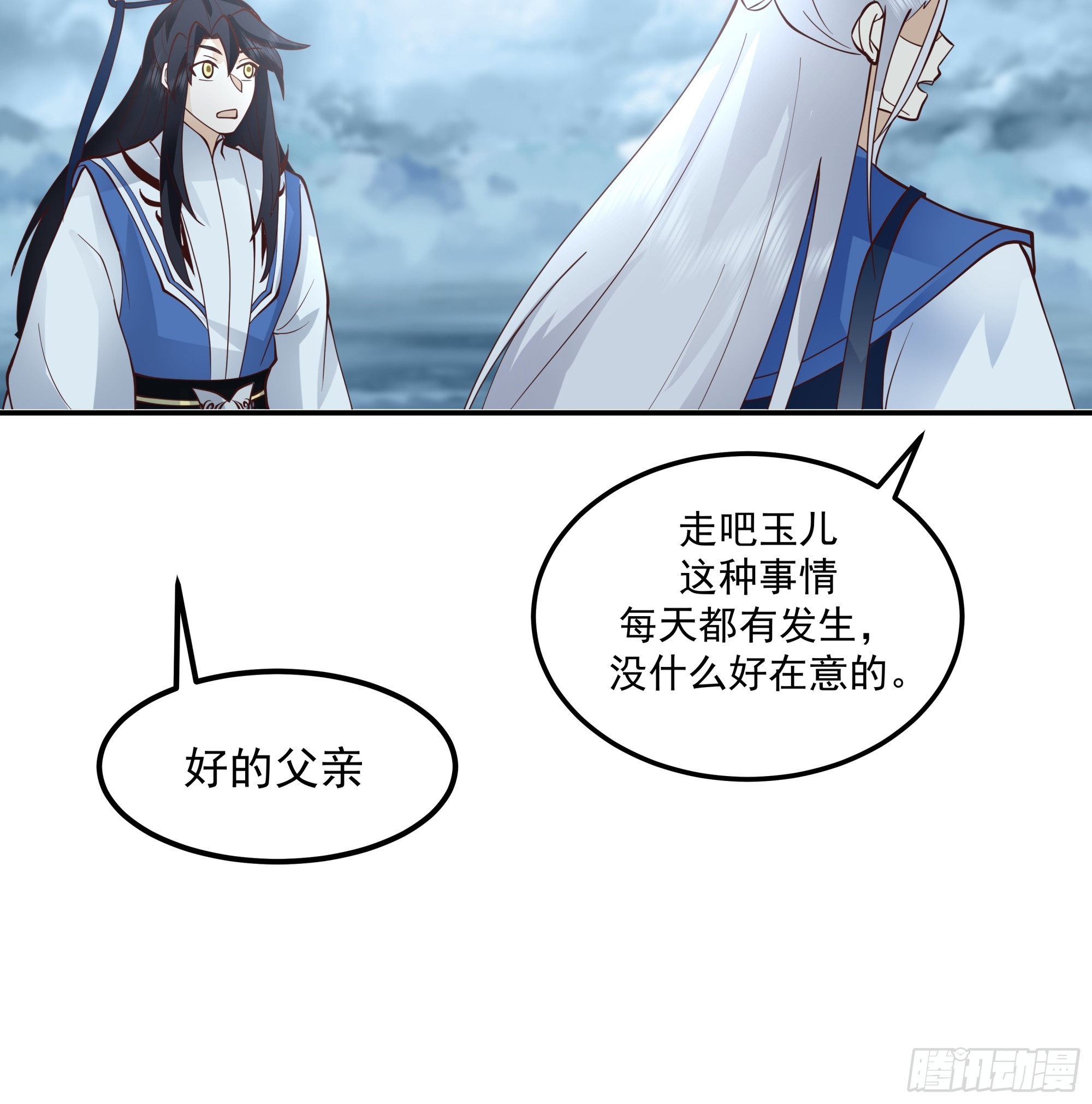 师尊坑崽-第42话