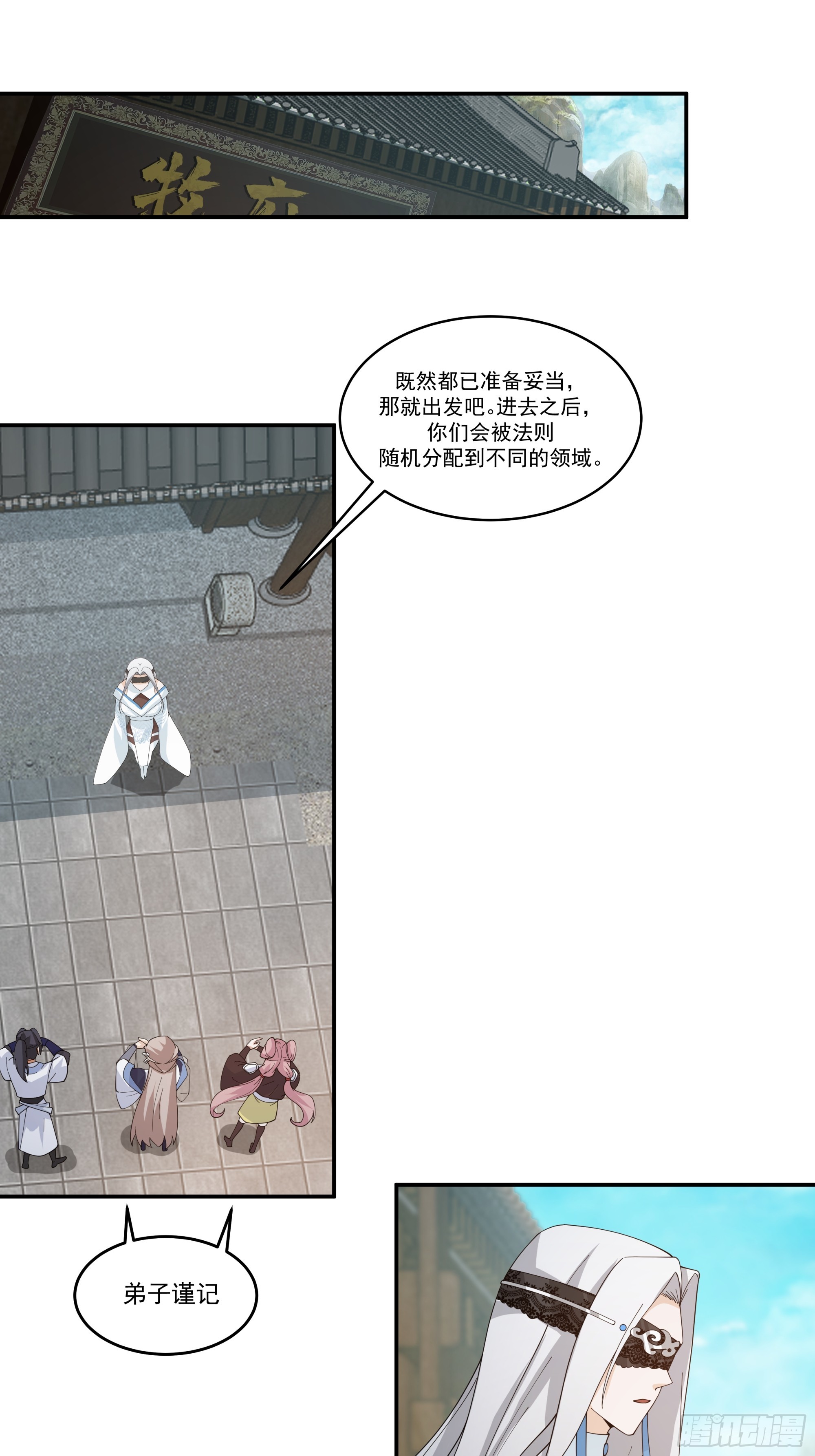 师尊坑崽-第42话