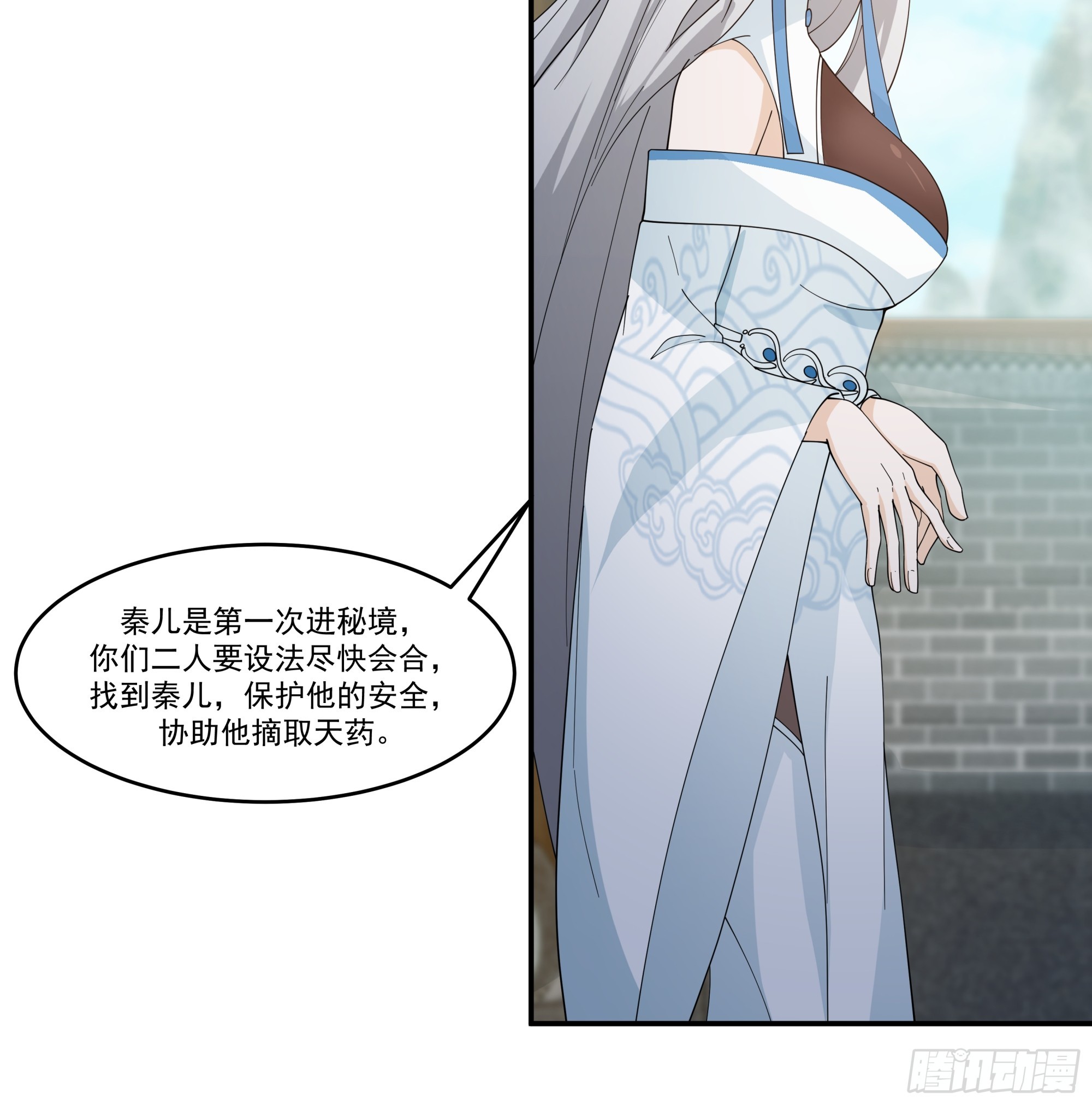 师尊坑崽-第42话