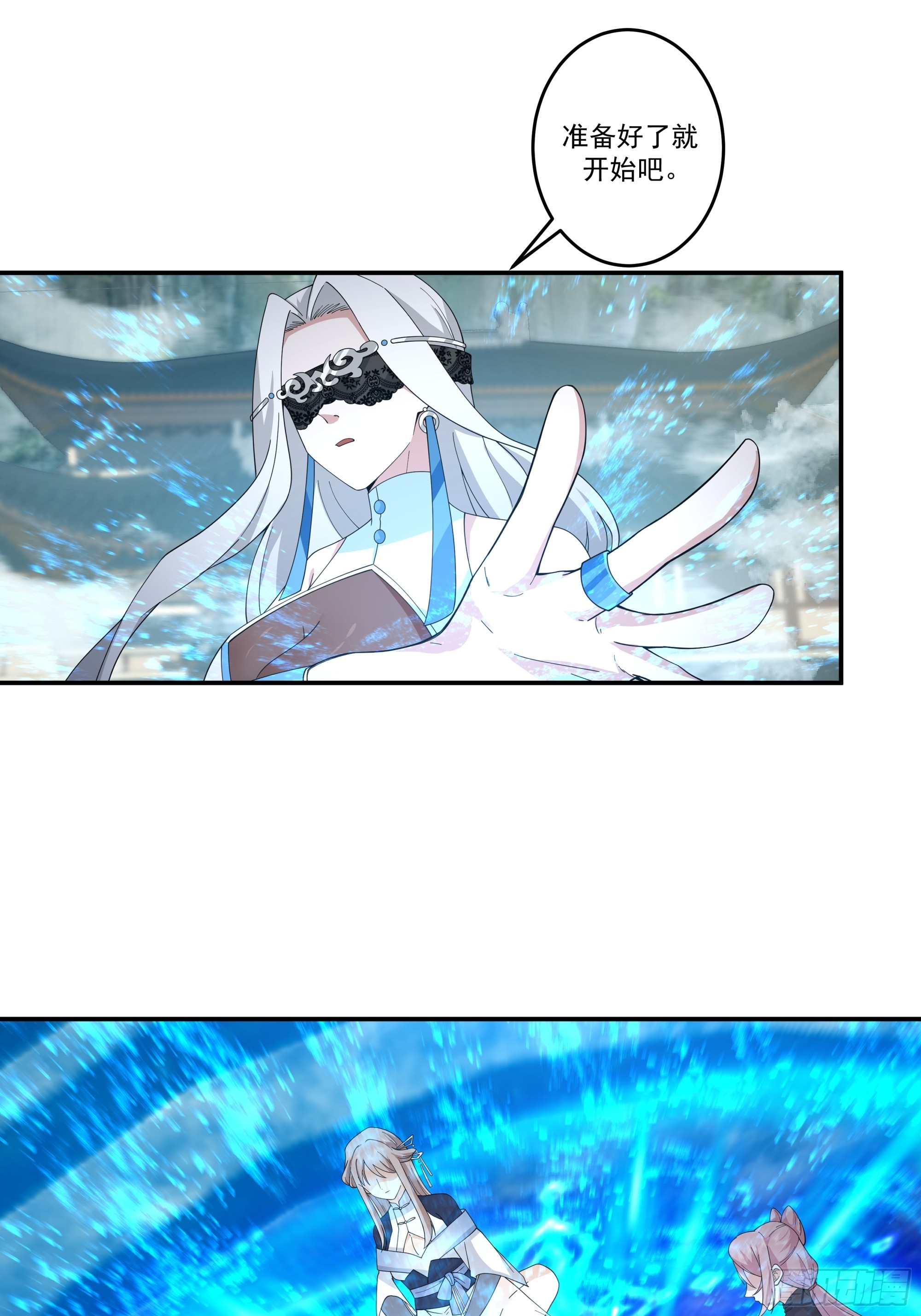 师尊坑崽-第42话