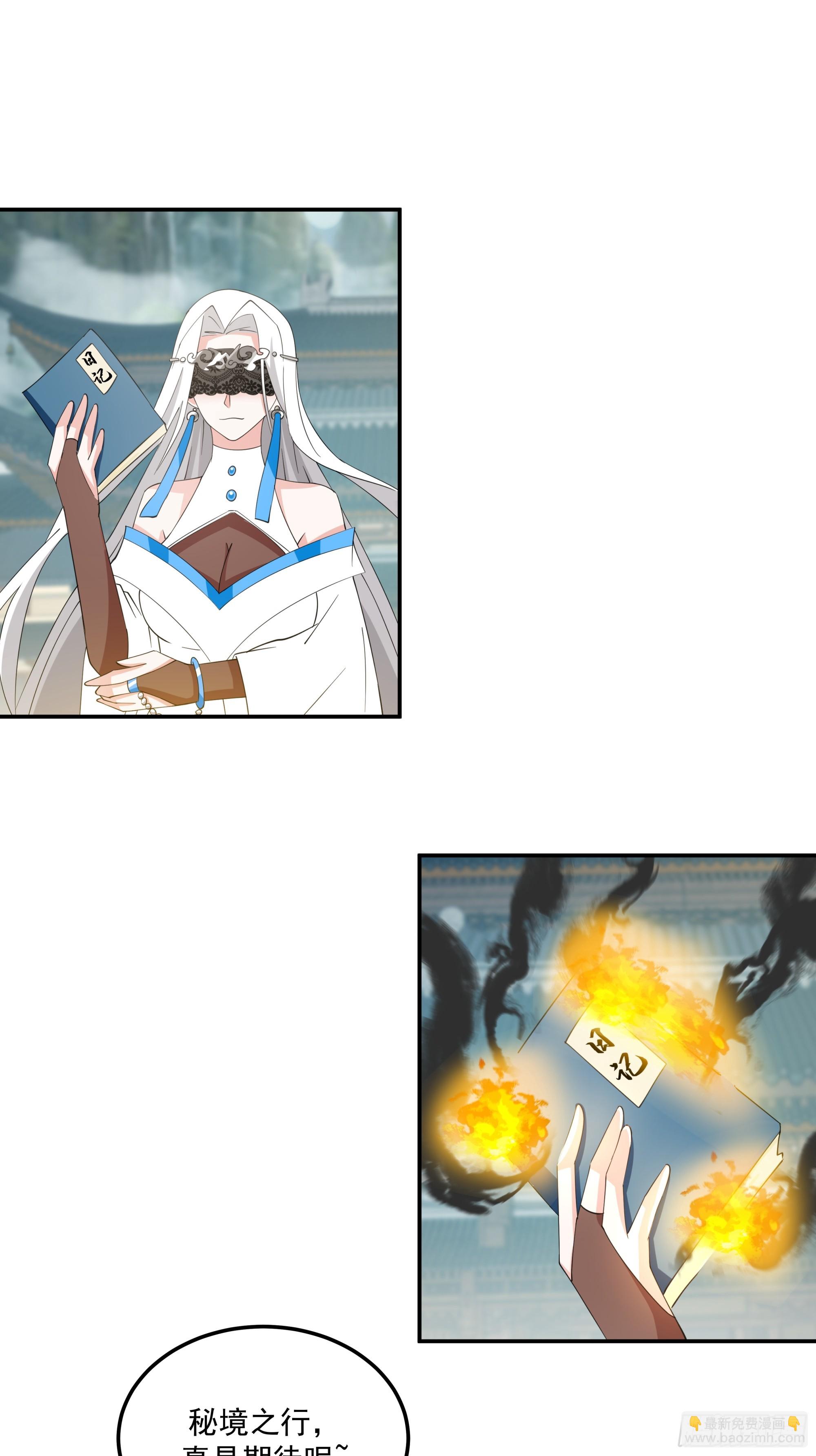 师尊坑崽-第42话