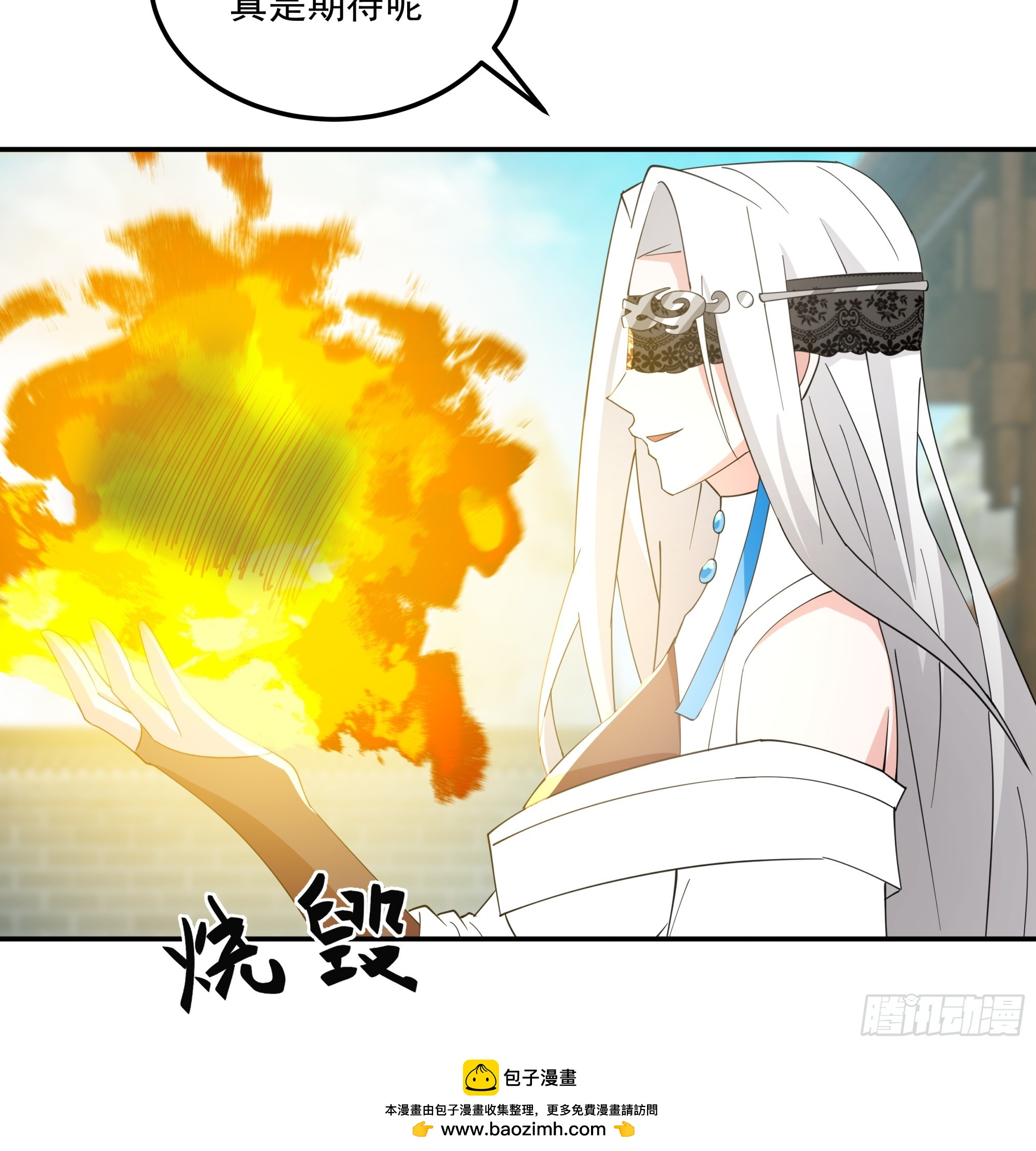 师尊坑崽-第42话