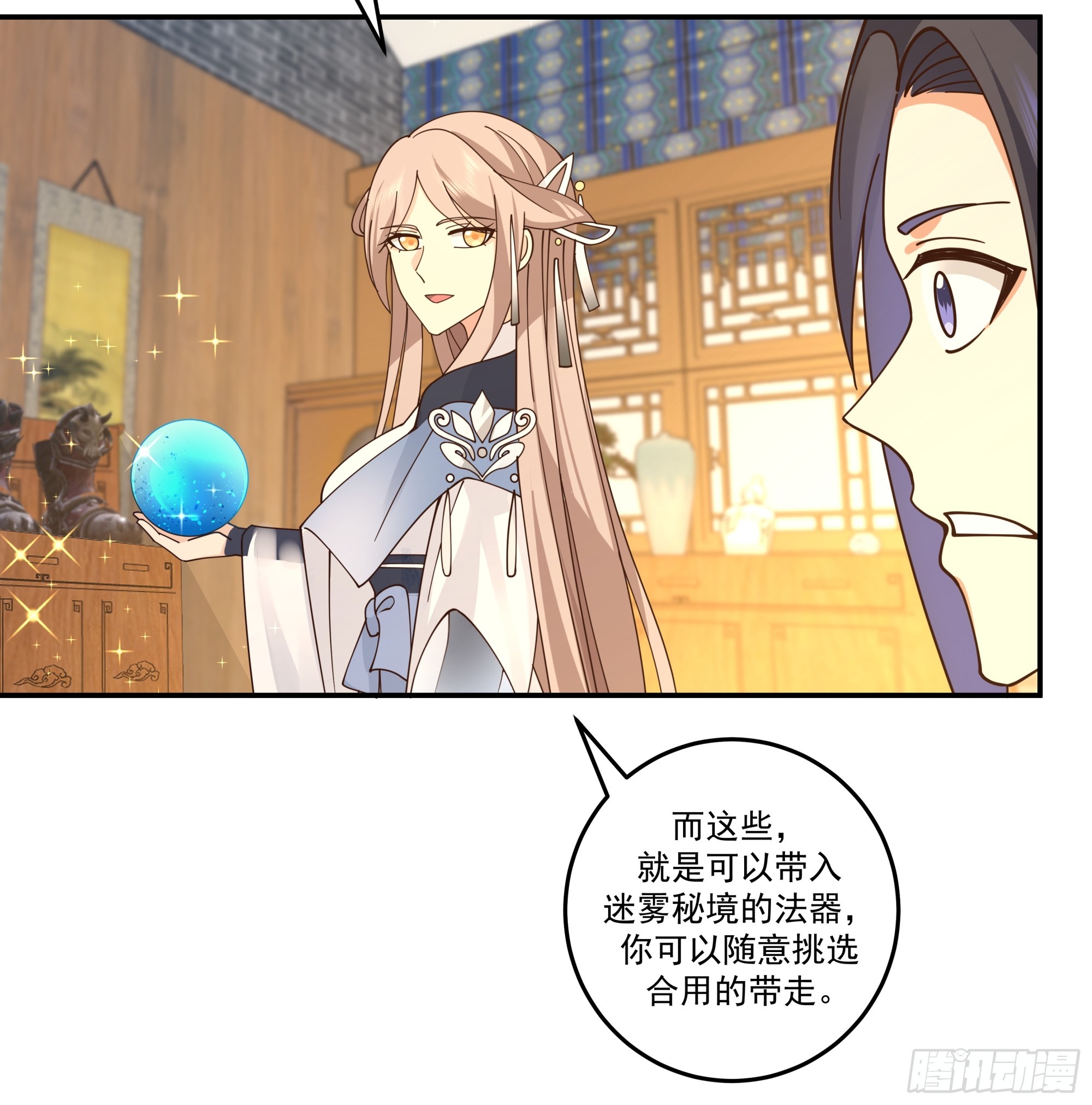 师尊坑崽-第42话