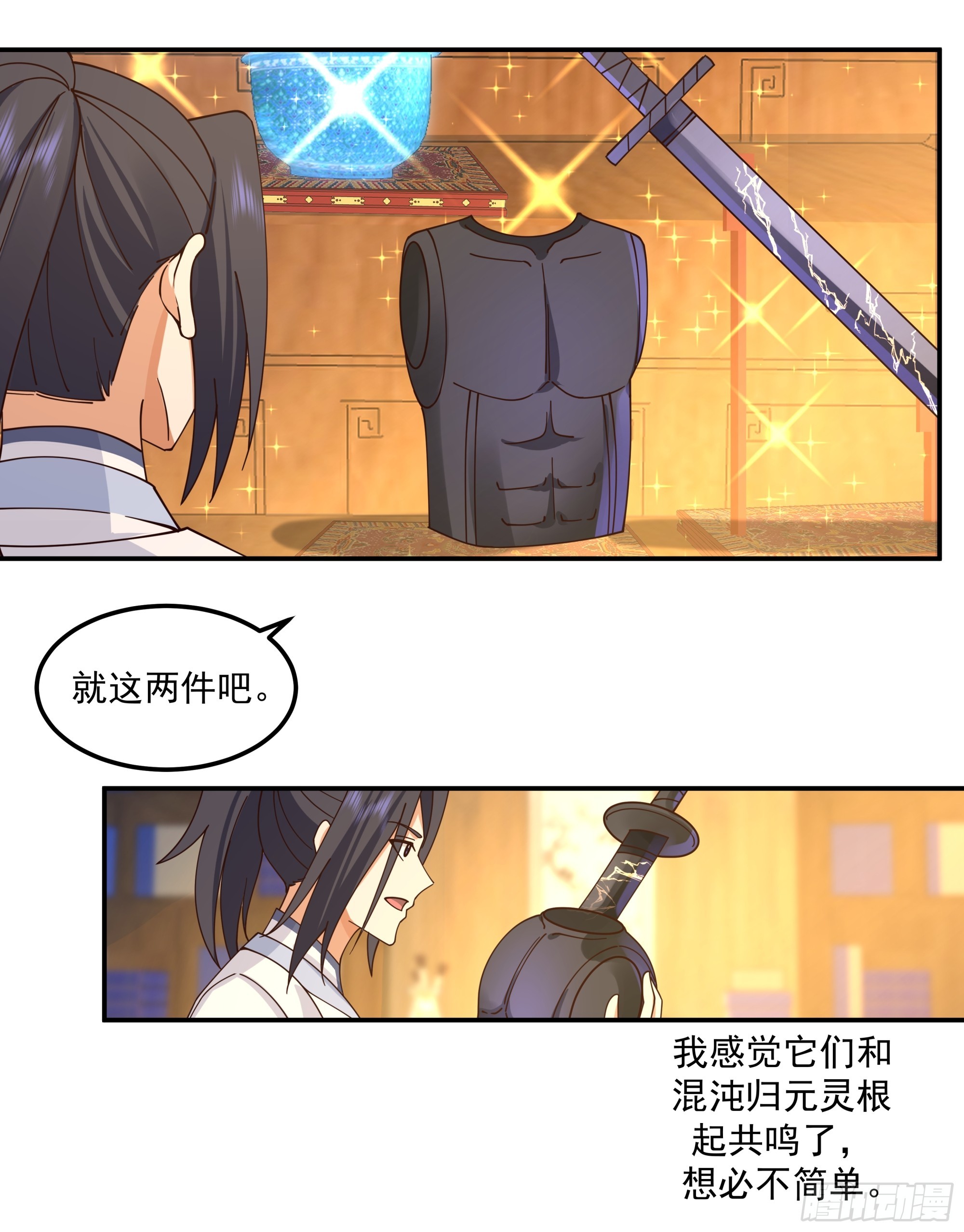师尊坑崽-第42话