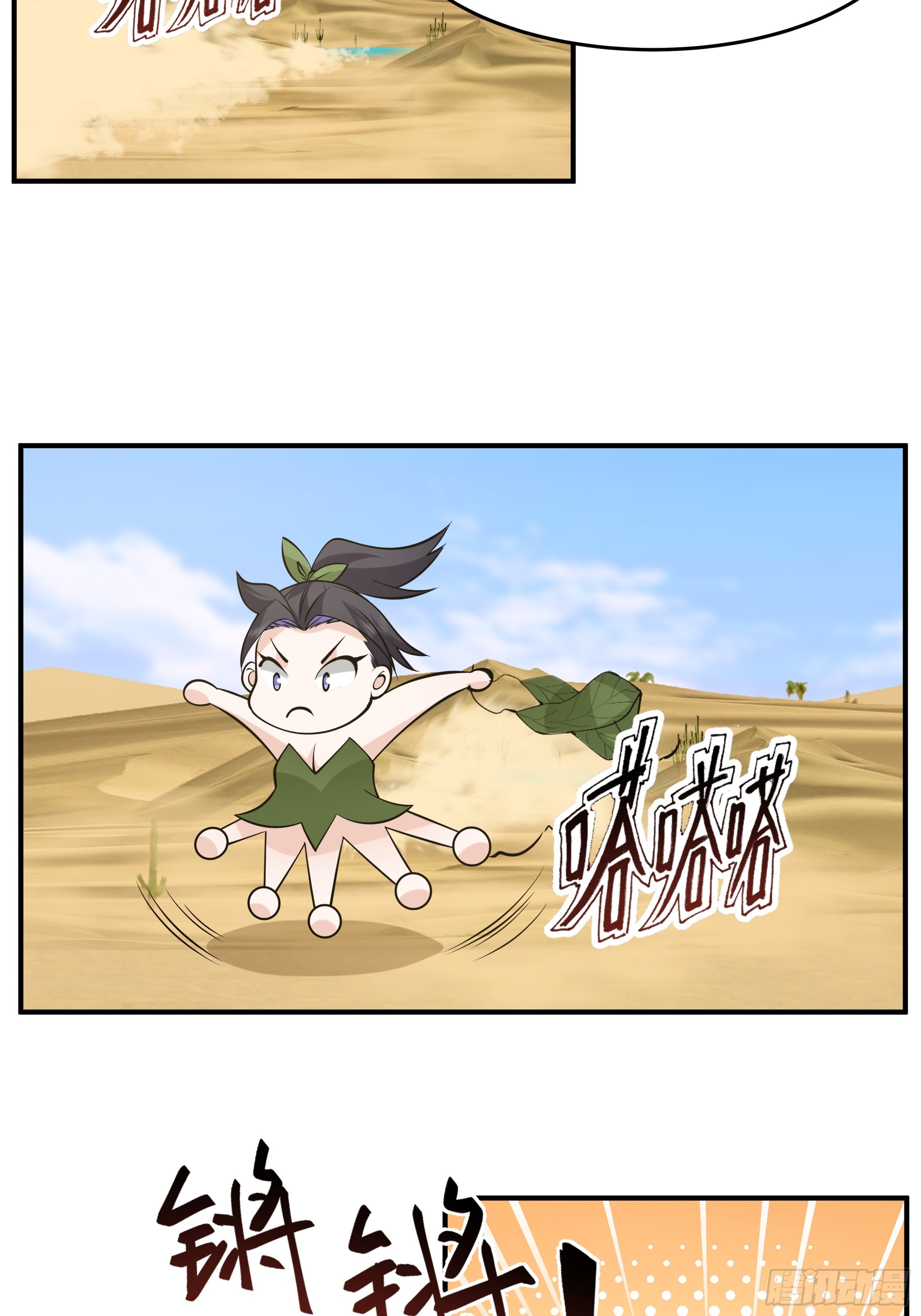 路痴结伴-第44话