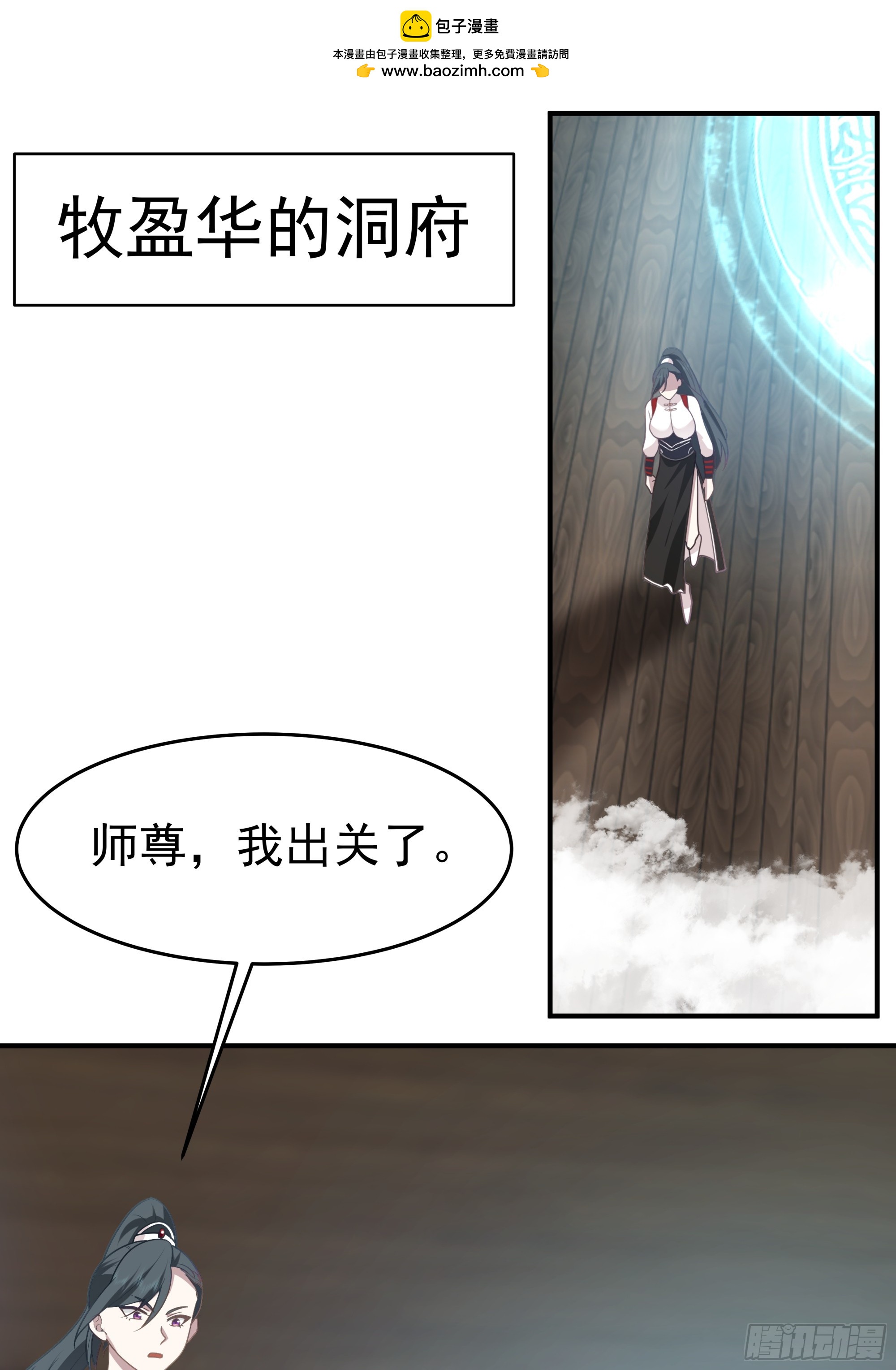 路痴结伴-第44话