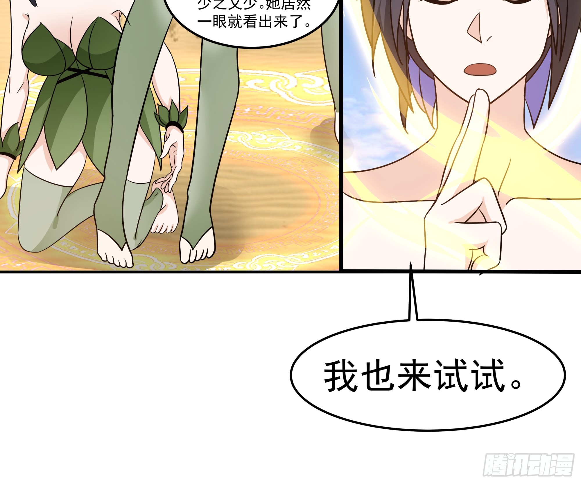 路痴结伴-第44话