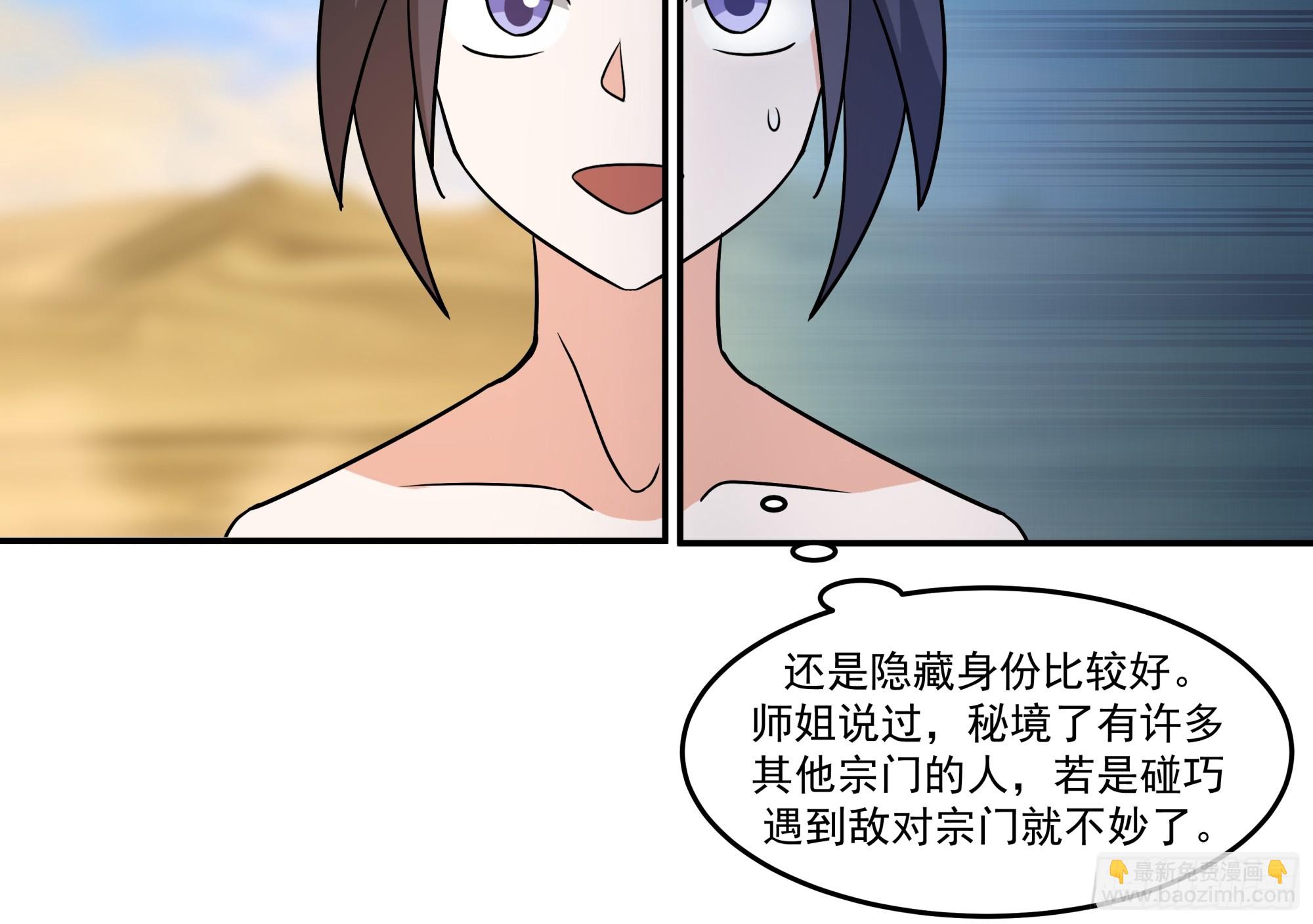 路痴结伴-第44话