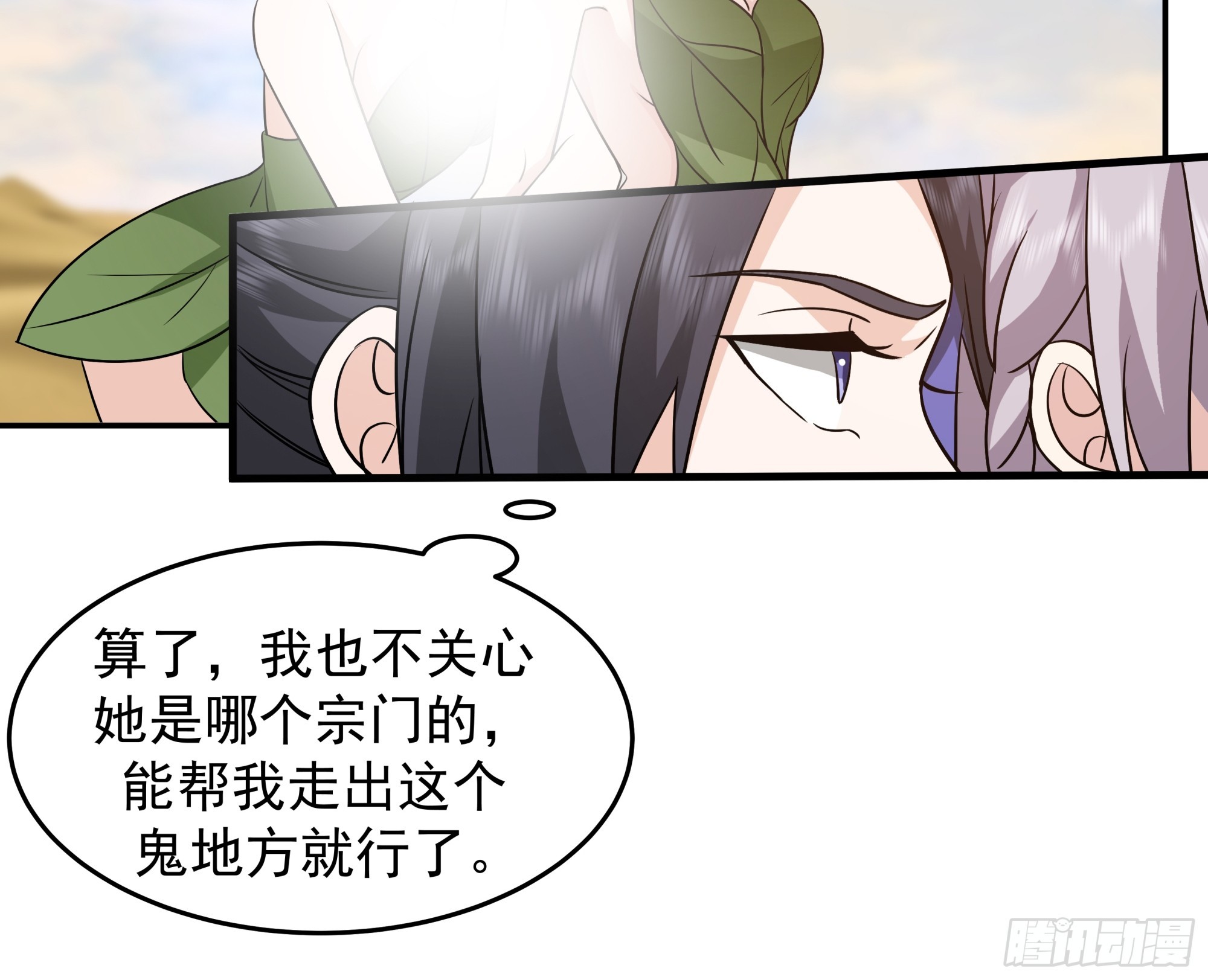 路痴结伴-第44话