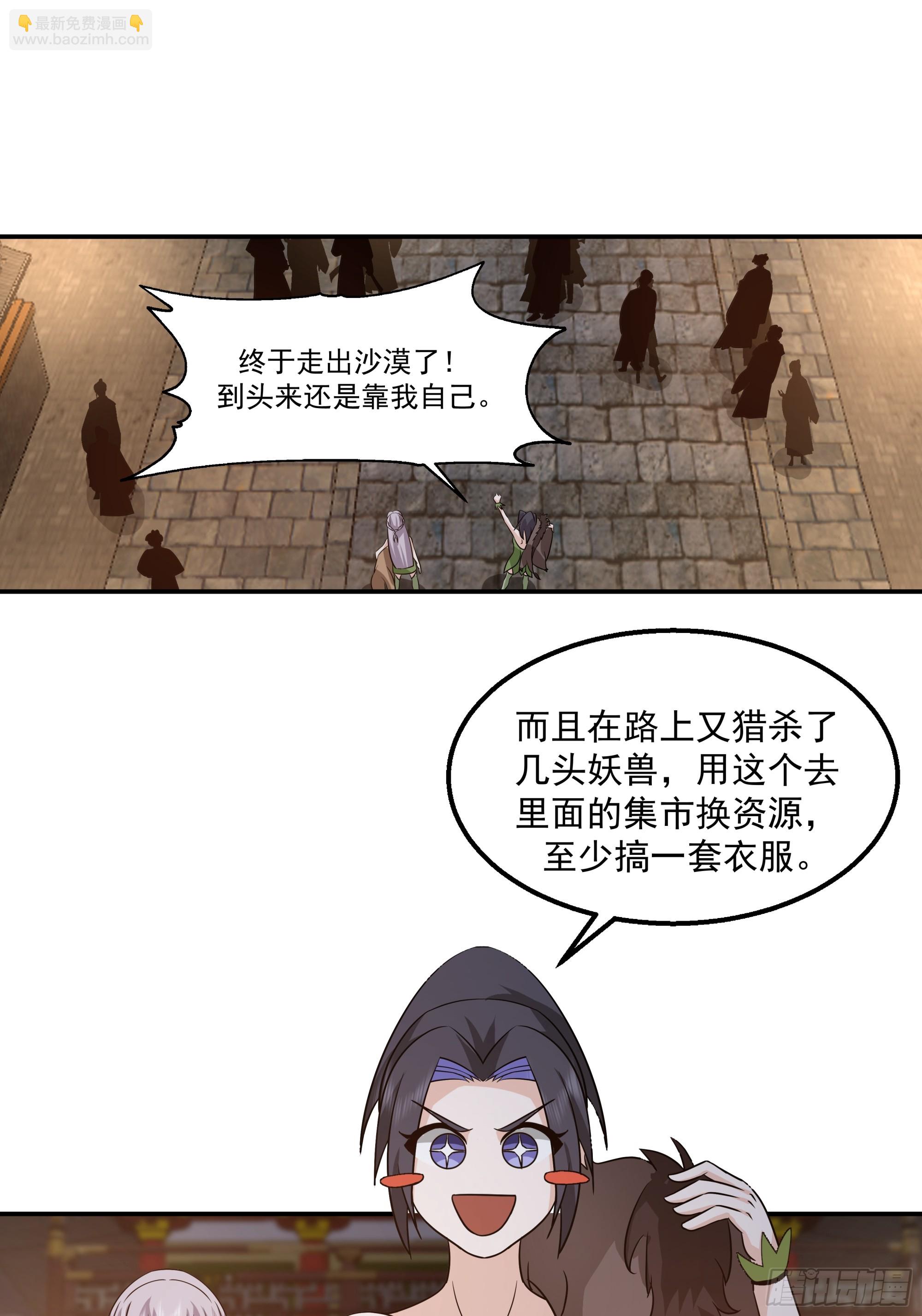 路痴结伴-第44话