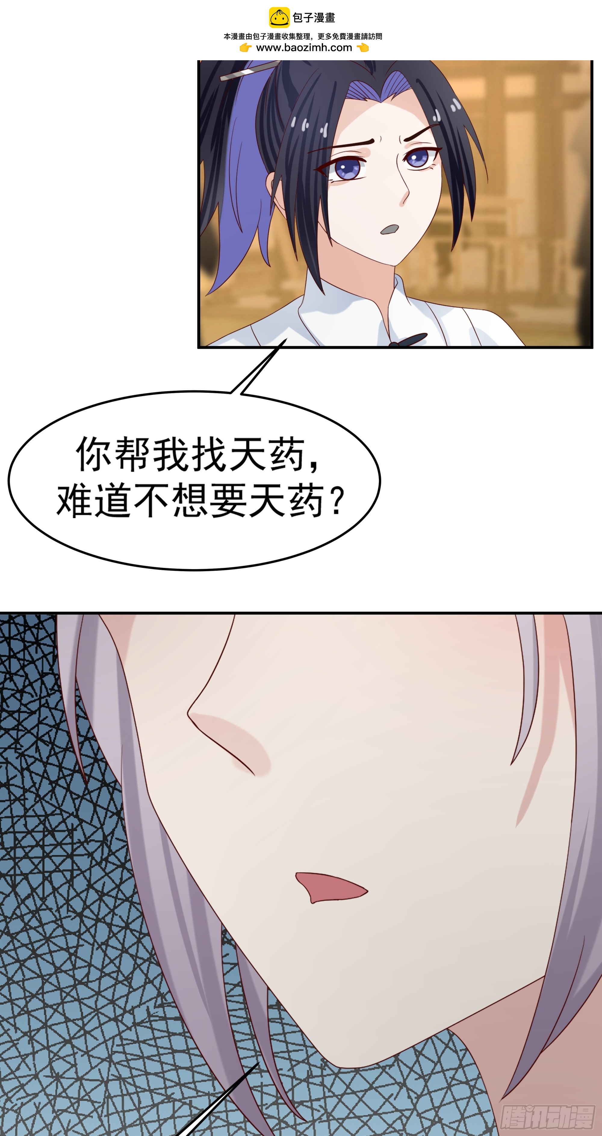 路痴结伴-第44话