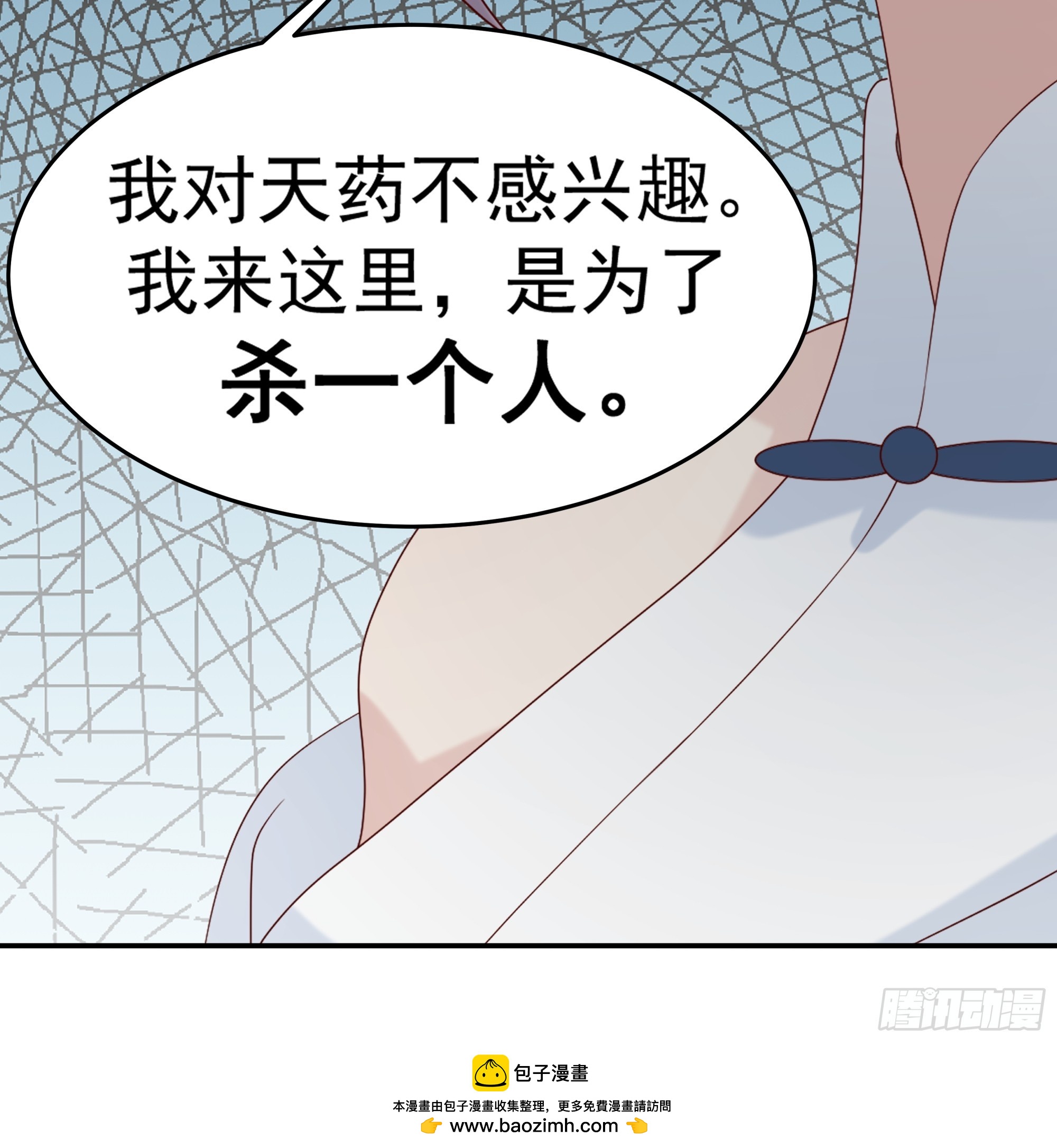 路痴结伴-第44话