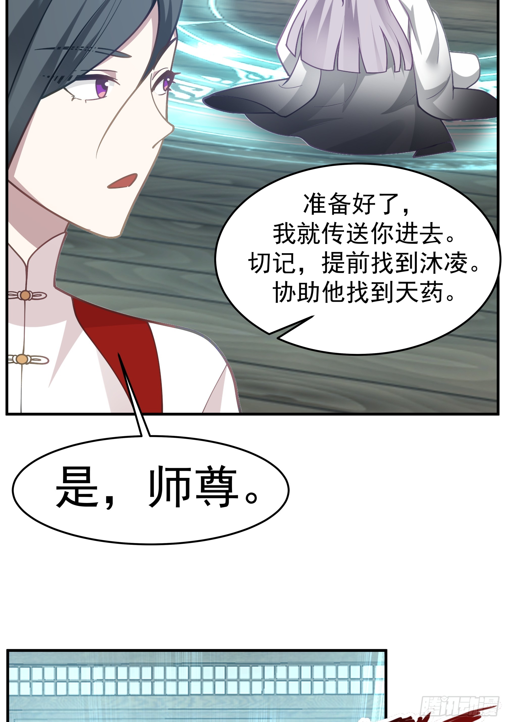 路痴结伴-第44话