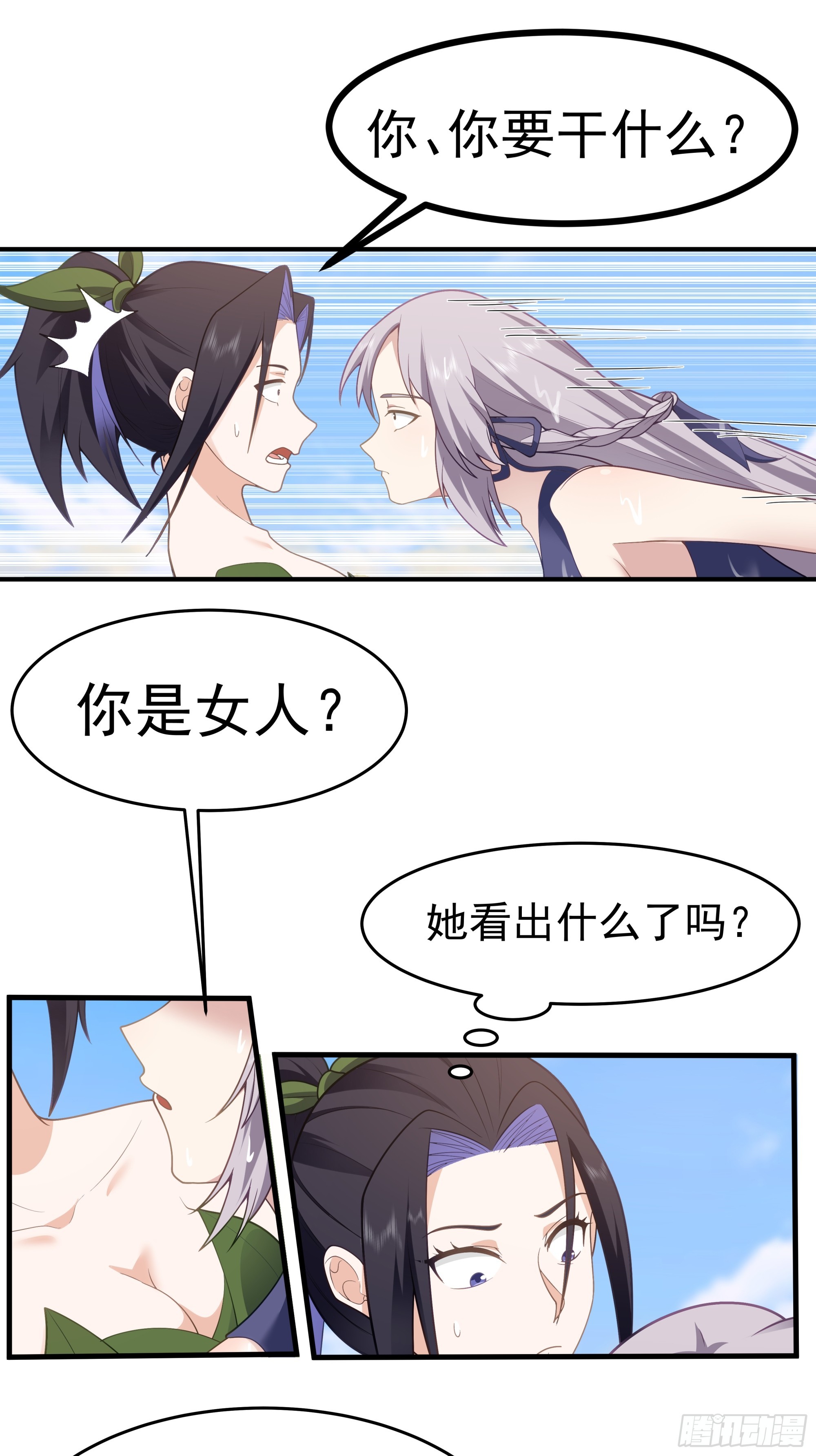 路痴结伴-第44话