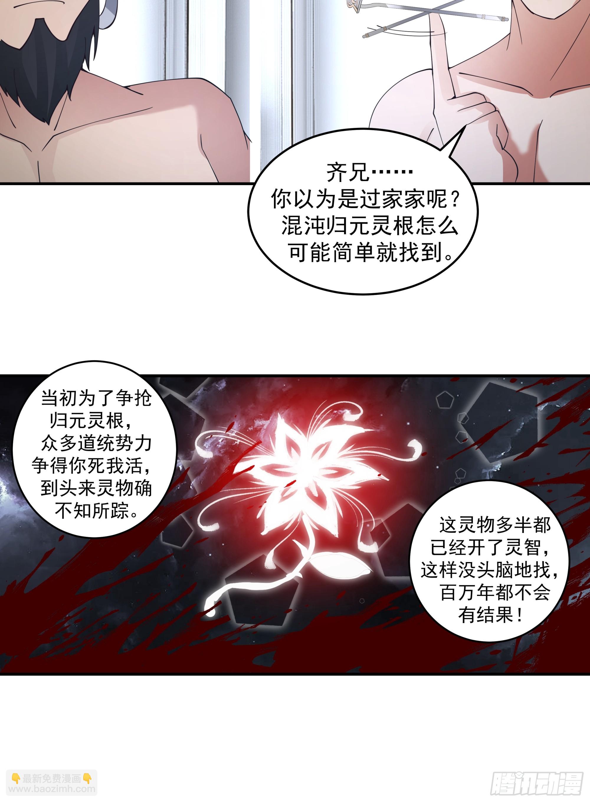 你想和谁一起修炼？-第6话