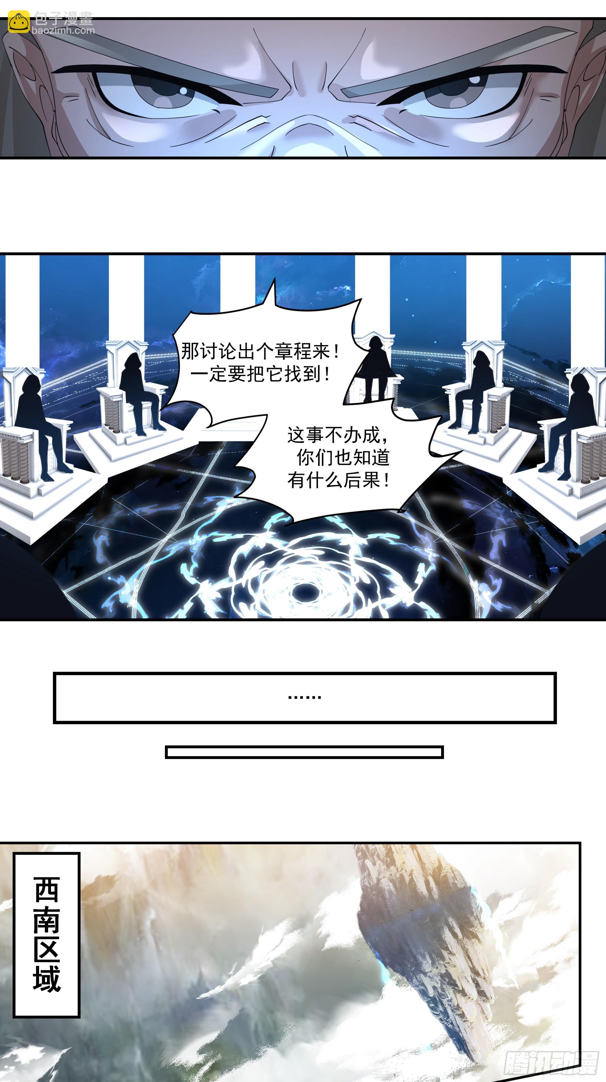 你想和谁一起修炼？-第6话
